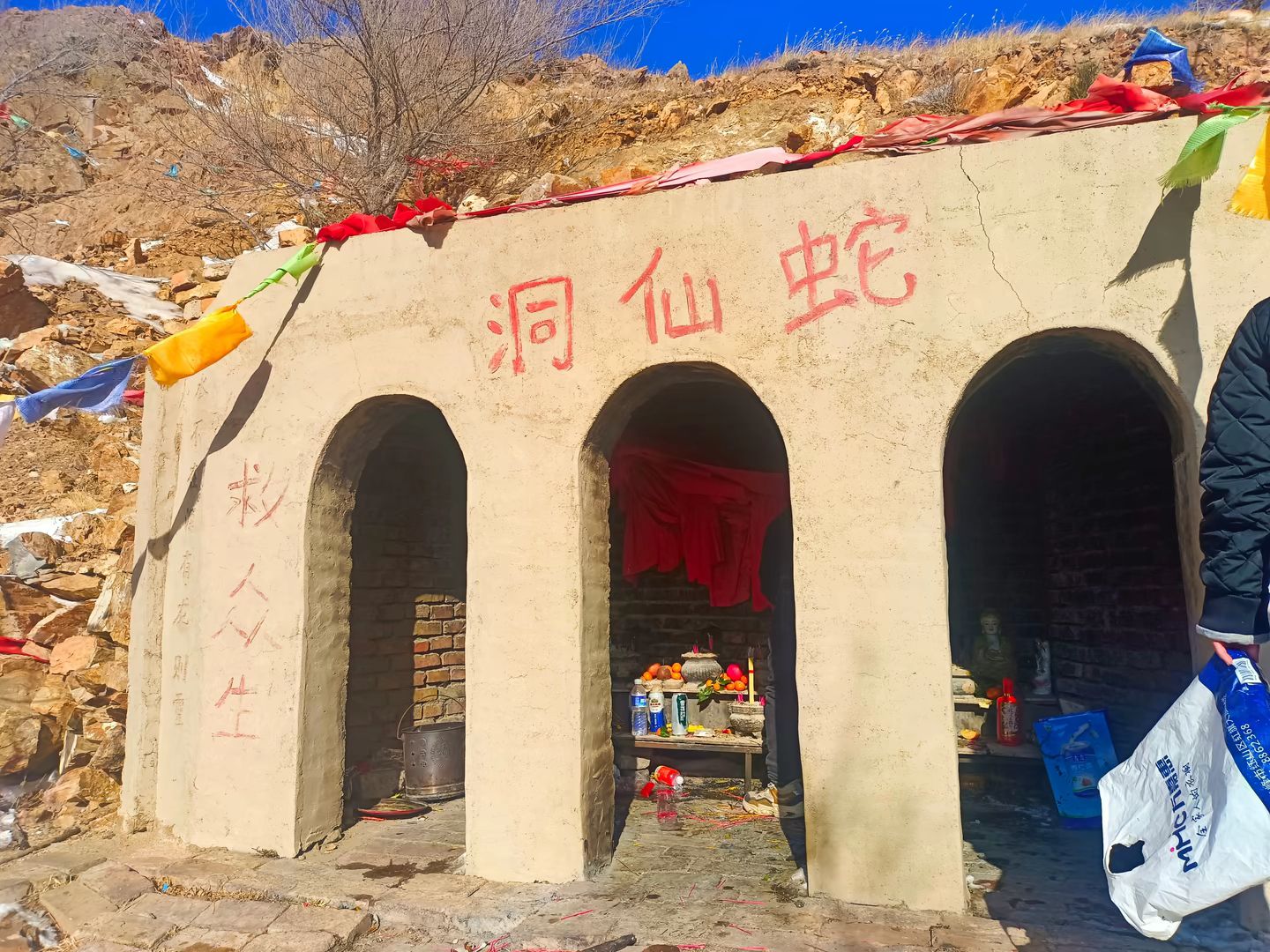 神仙洞旅行图片 1