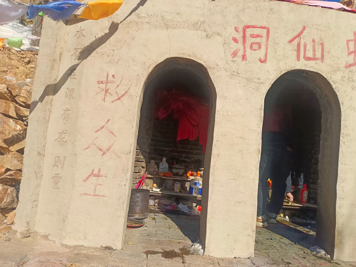神仙洞旅行图片 2