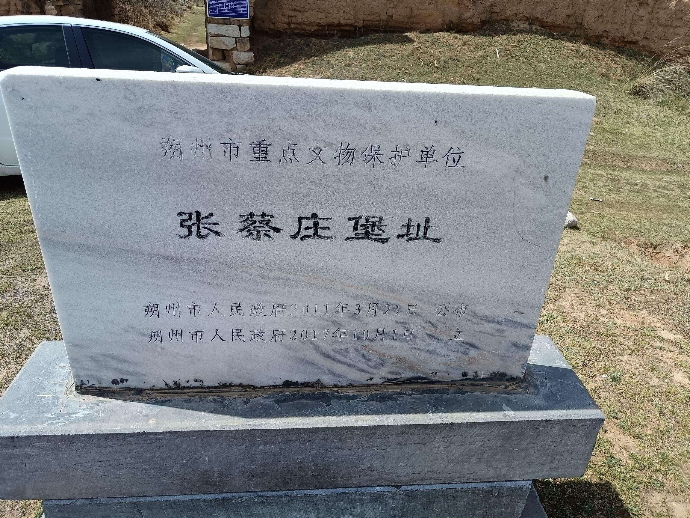 永固堡
