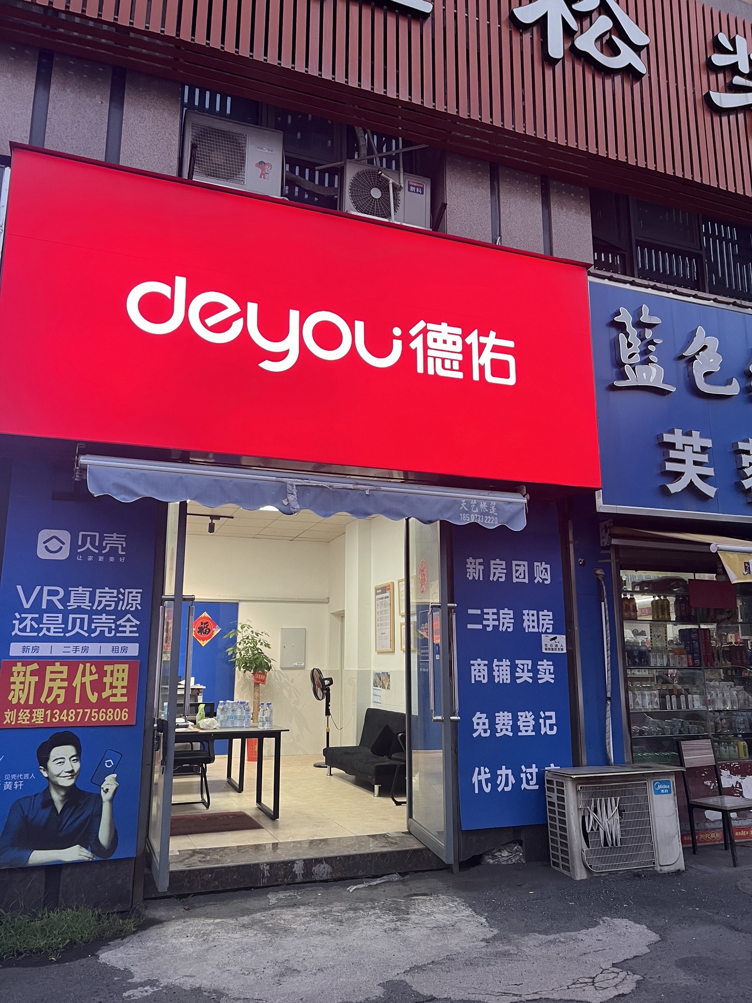 贝壳房产金质颐园总店(官方旗舰店)