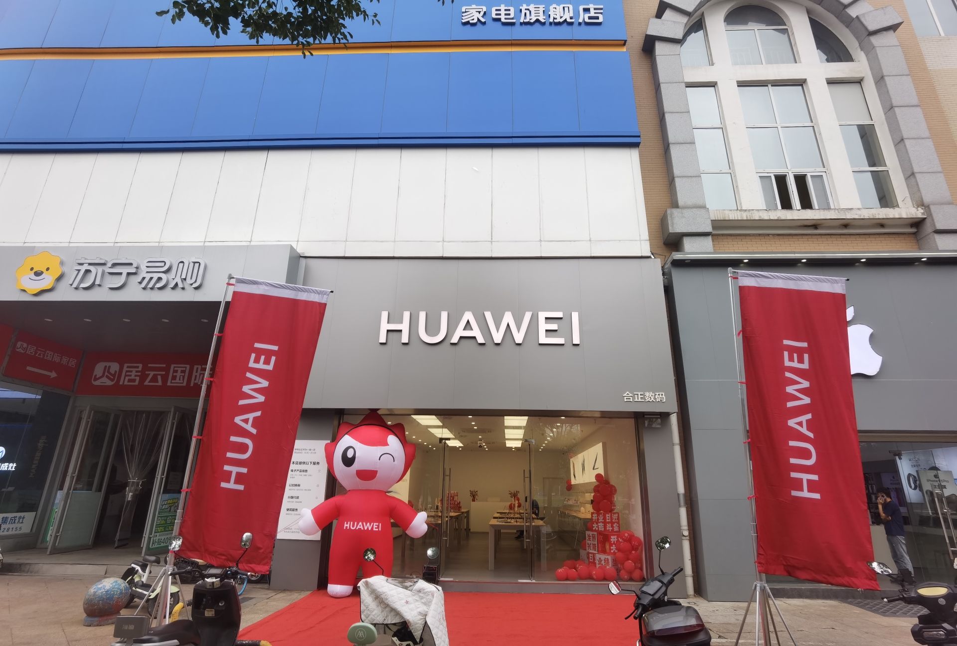 合正数码(蚌埠蚌山宝龙广场店)