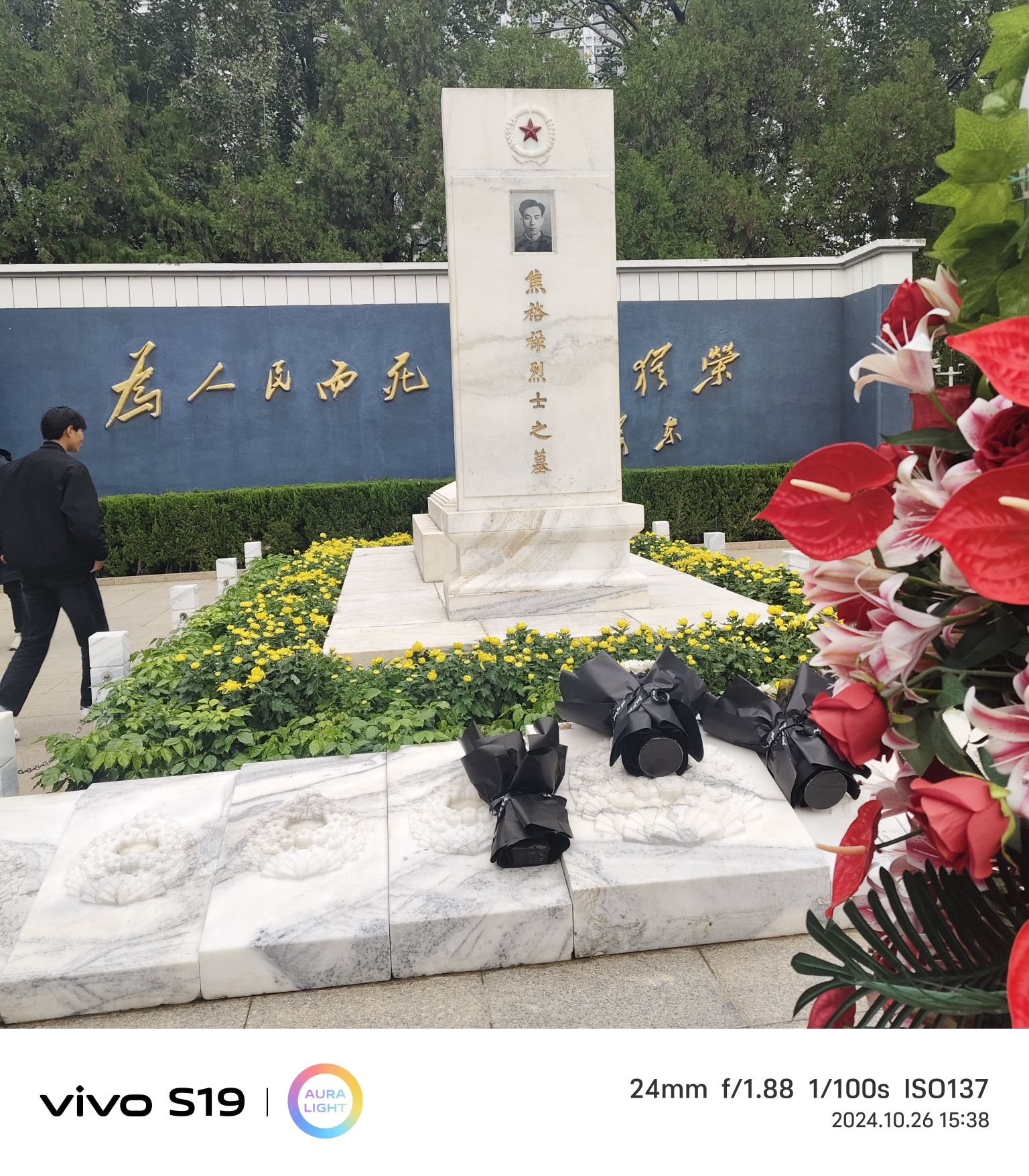 裕禄公园旅行图片 1