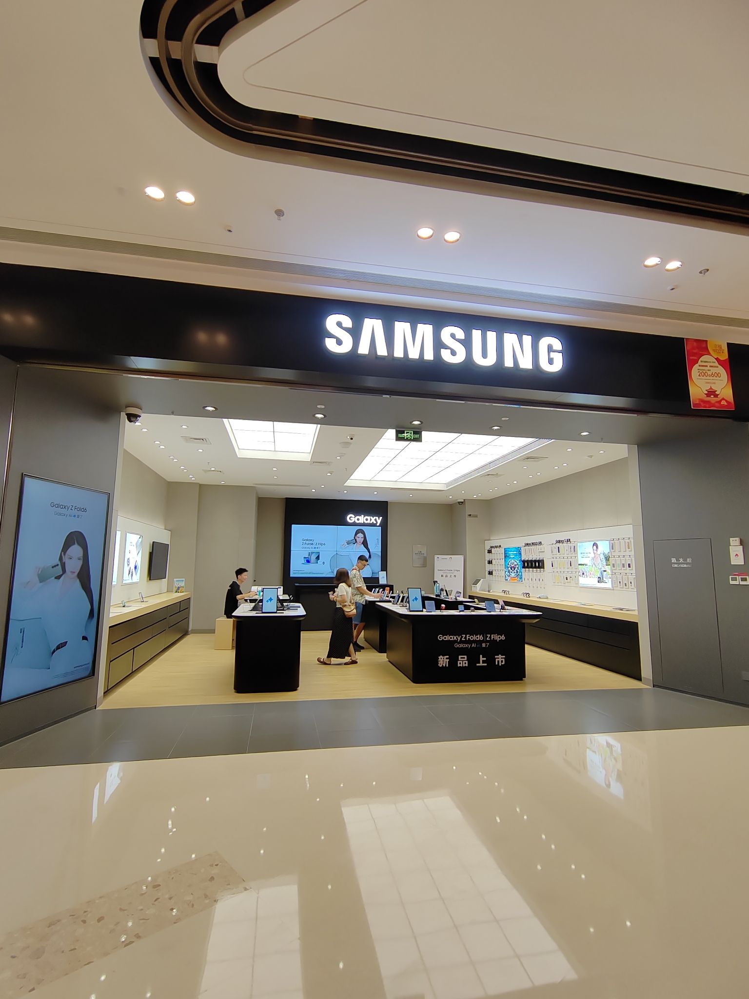 三星授权体验店(云浮吾悦广场店)