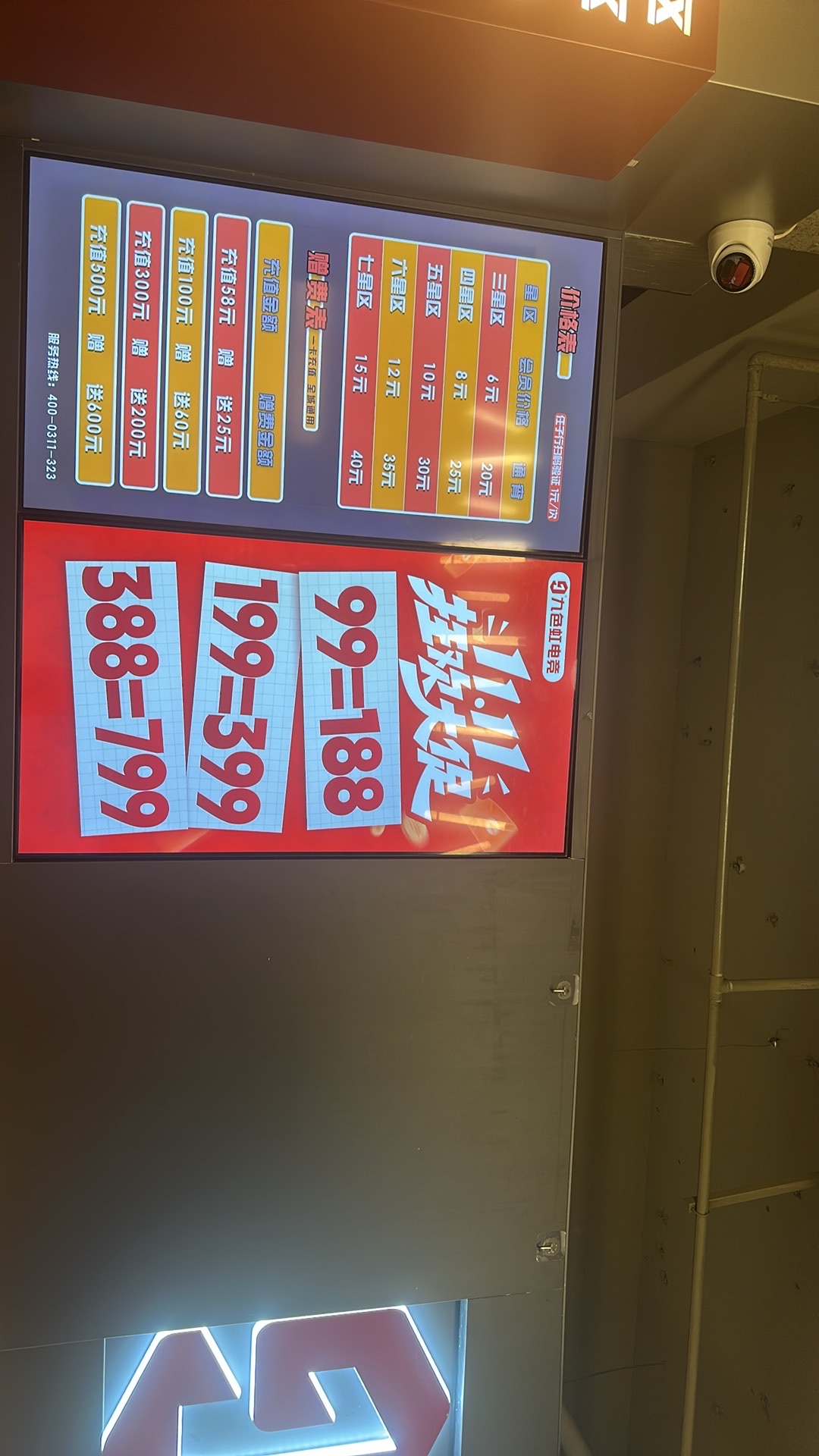 九色虹电竞(程虎店)