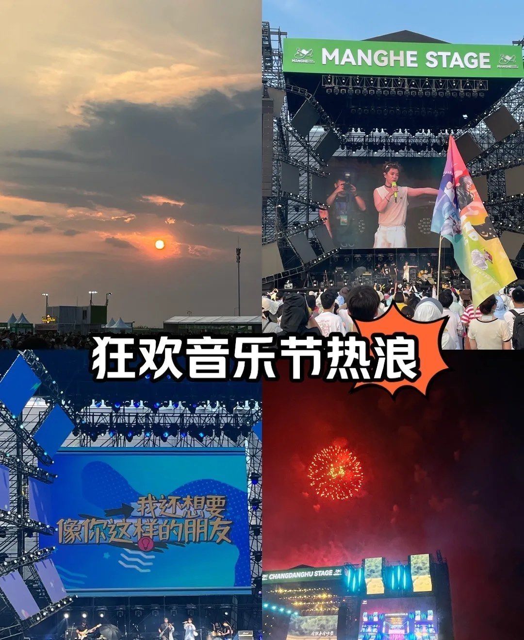 长荡湖1915音乐岛旅行图片 1