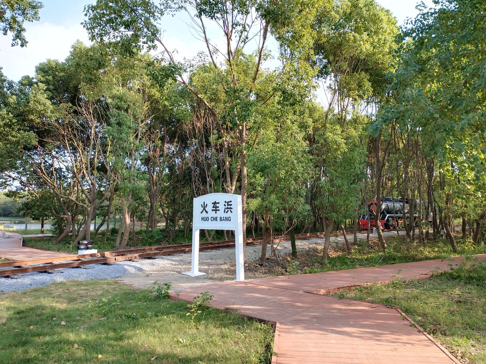 火车主题公园旅行图片 3