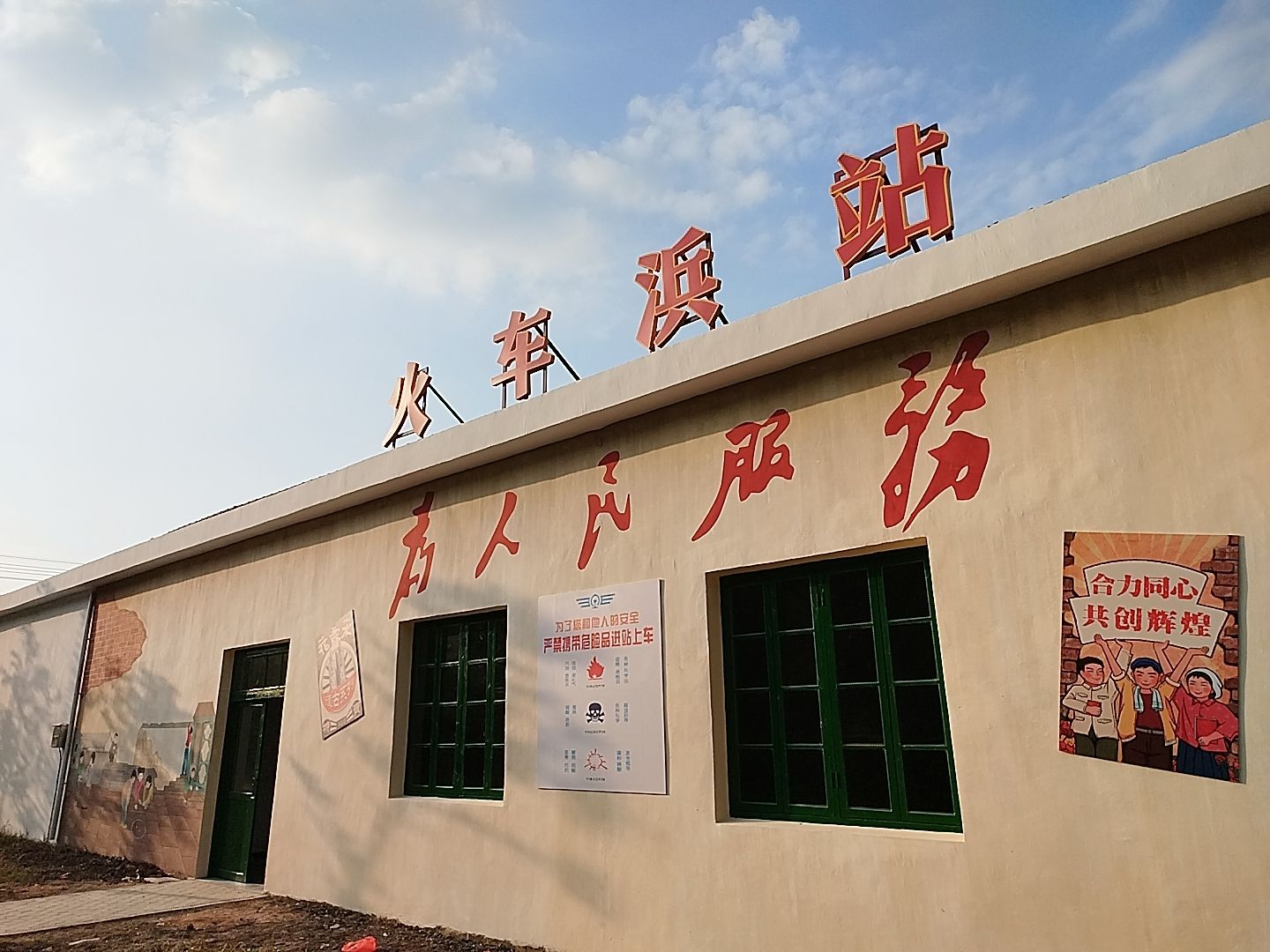 火车主题公园旅行图片 2