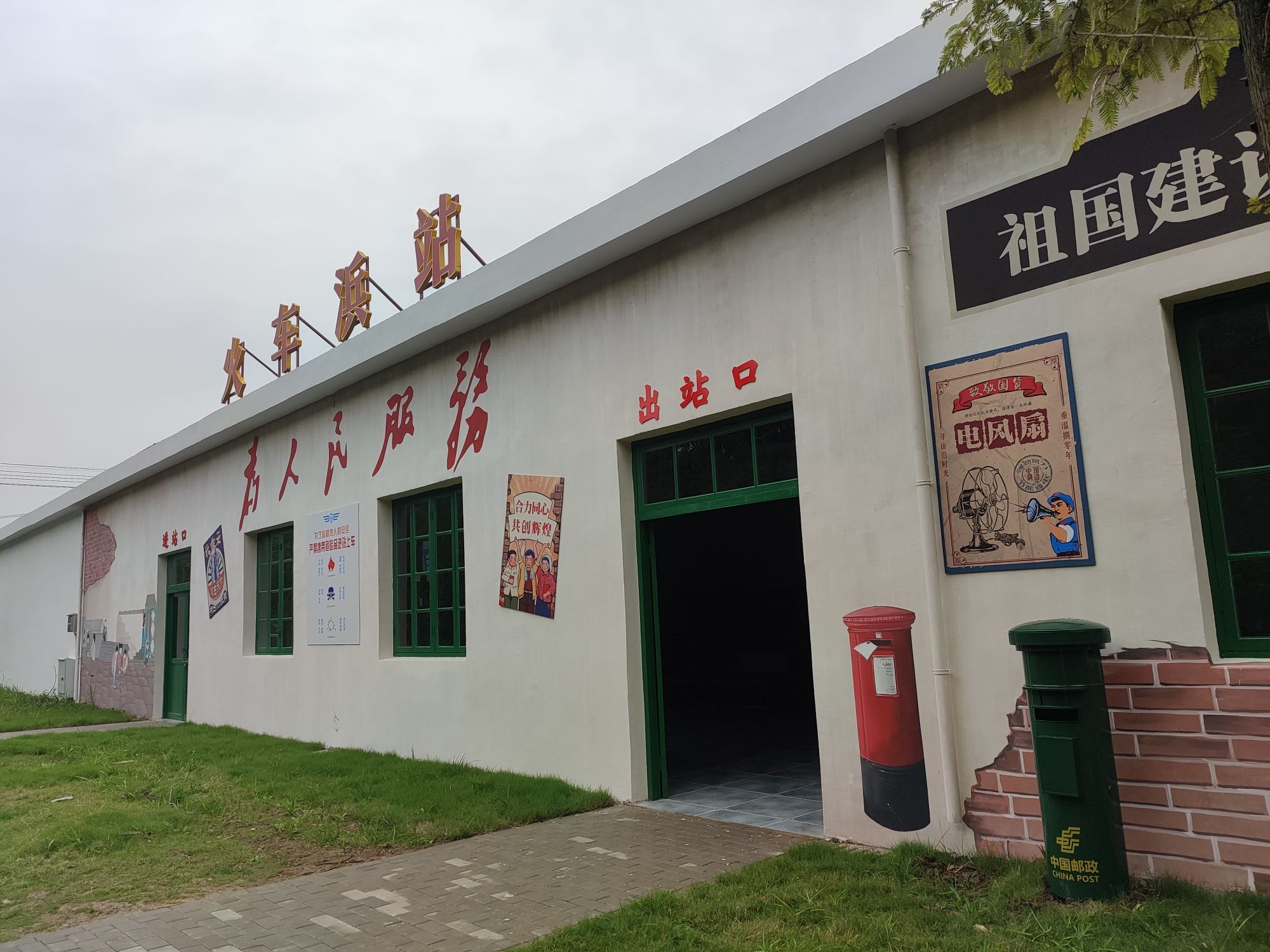 火车主题公园旅行图片 1