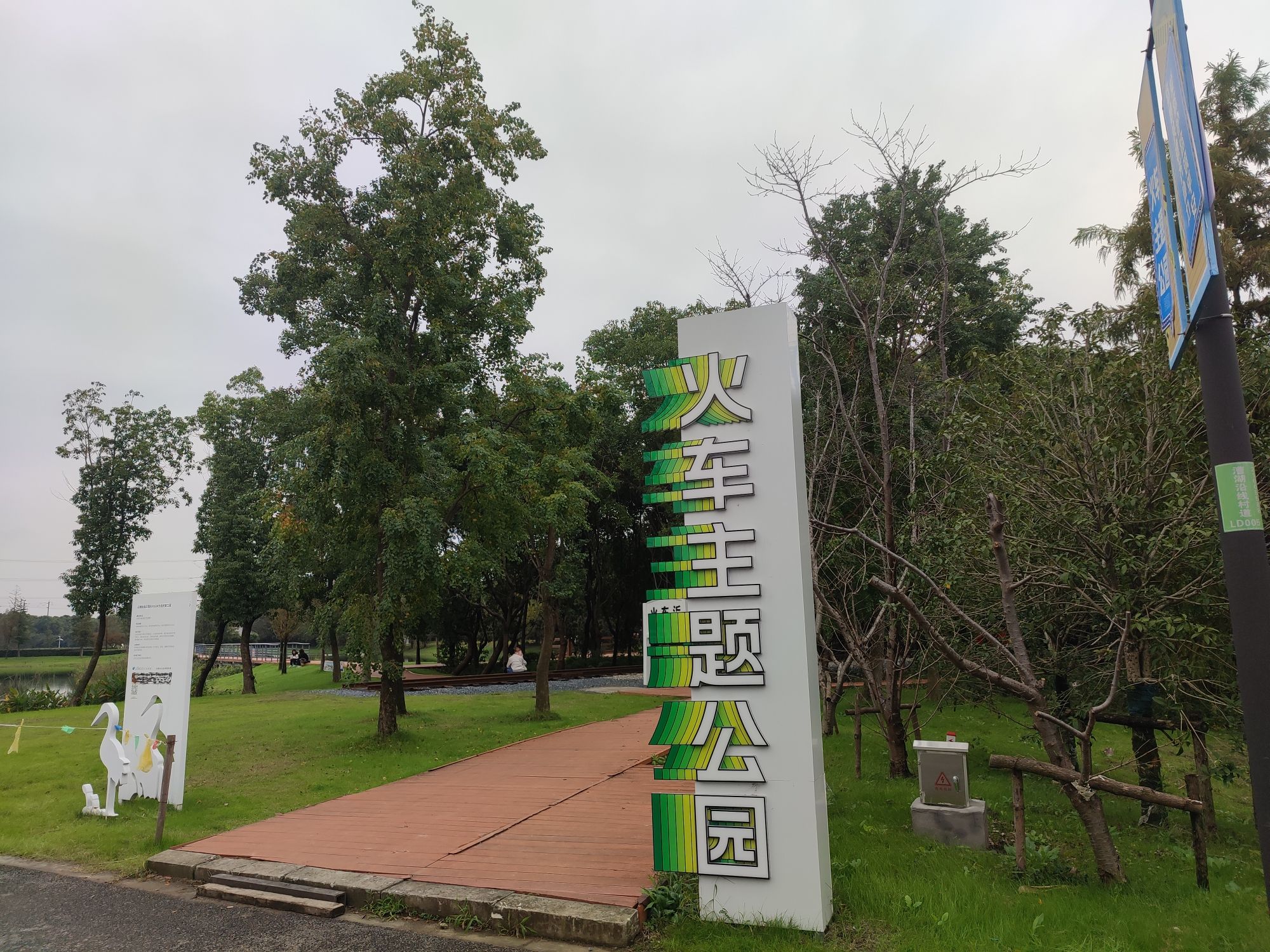 火车主题公园旅行图片 2