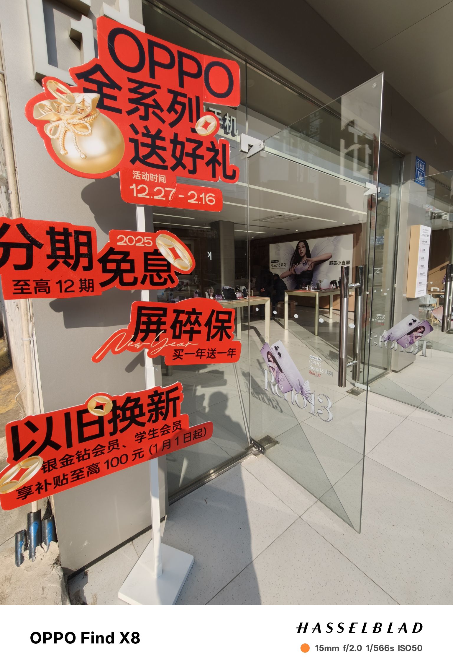 OPPO官方授权体验店(安庆宿松县宿松路店)