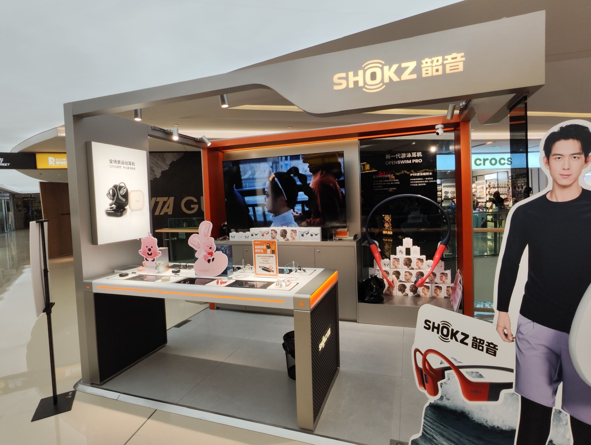 场地封面-Shokz韶音(成都大悦城店)