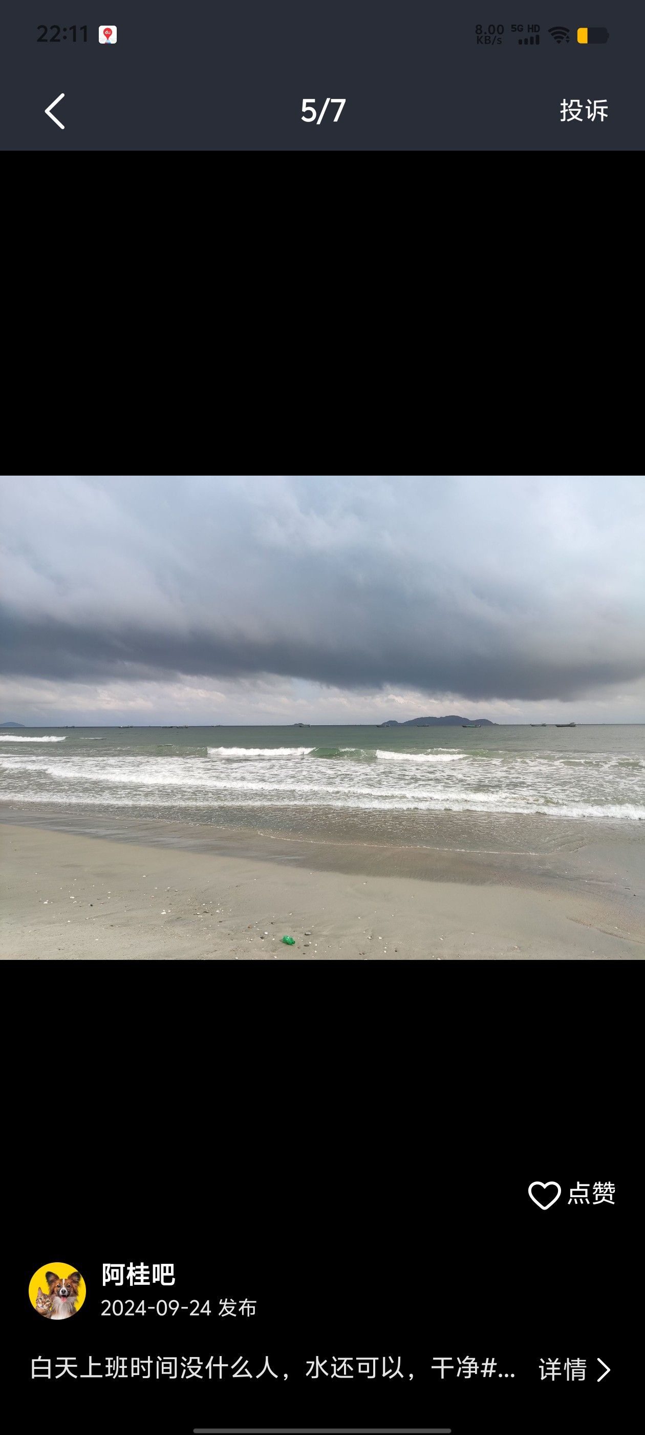 前岚海滩旅行图片 1