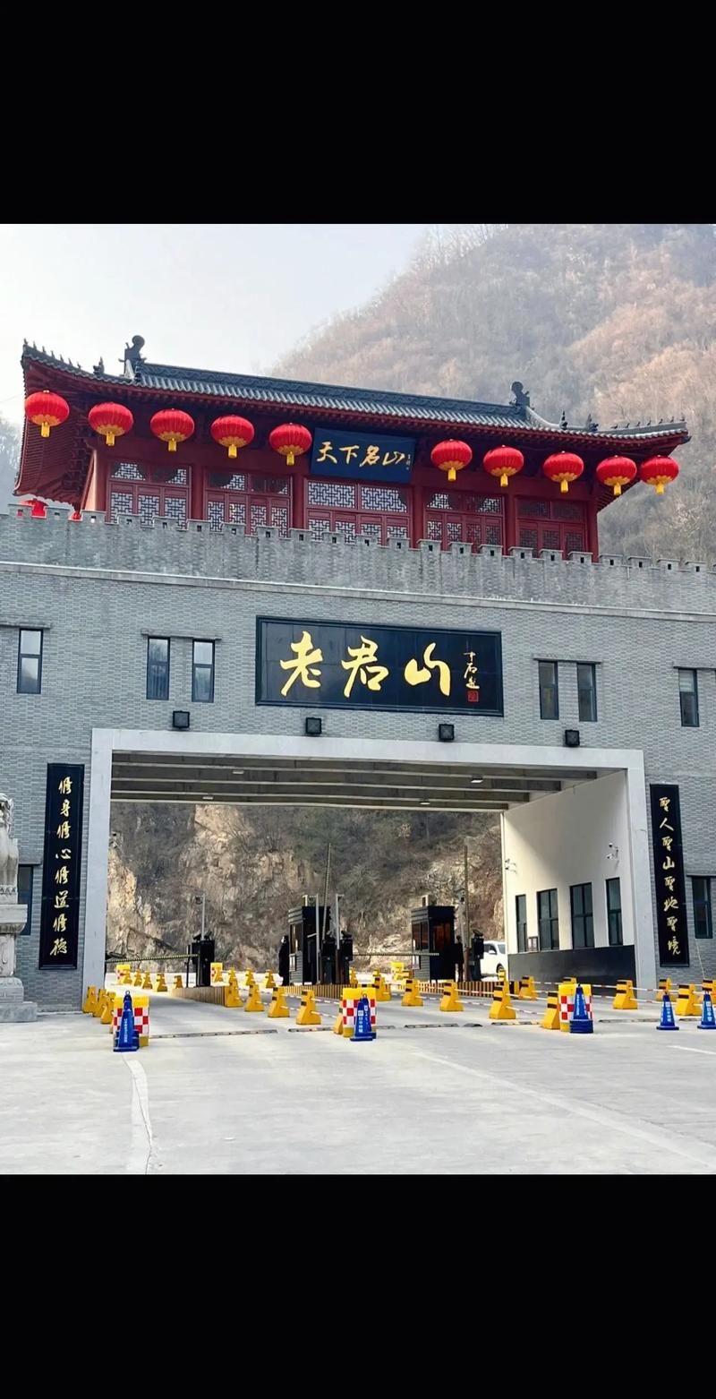 老君山公园旅行图片 1
