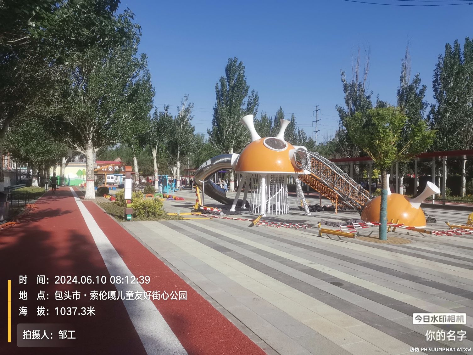 索伦嘎儿童友好街心公园旅行图片 1