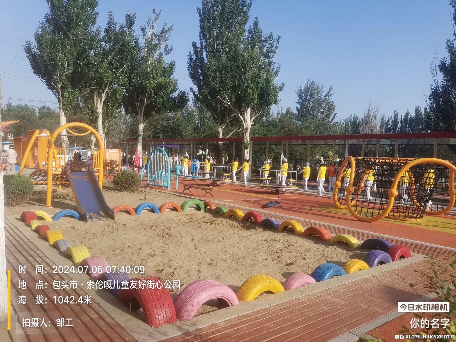 索伦嘎儿童友好街心公园旅行图片 3