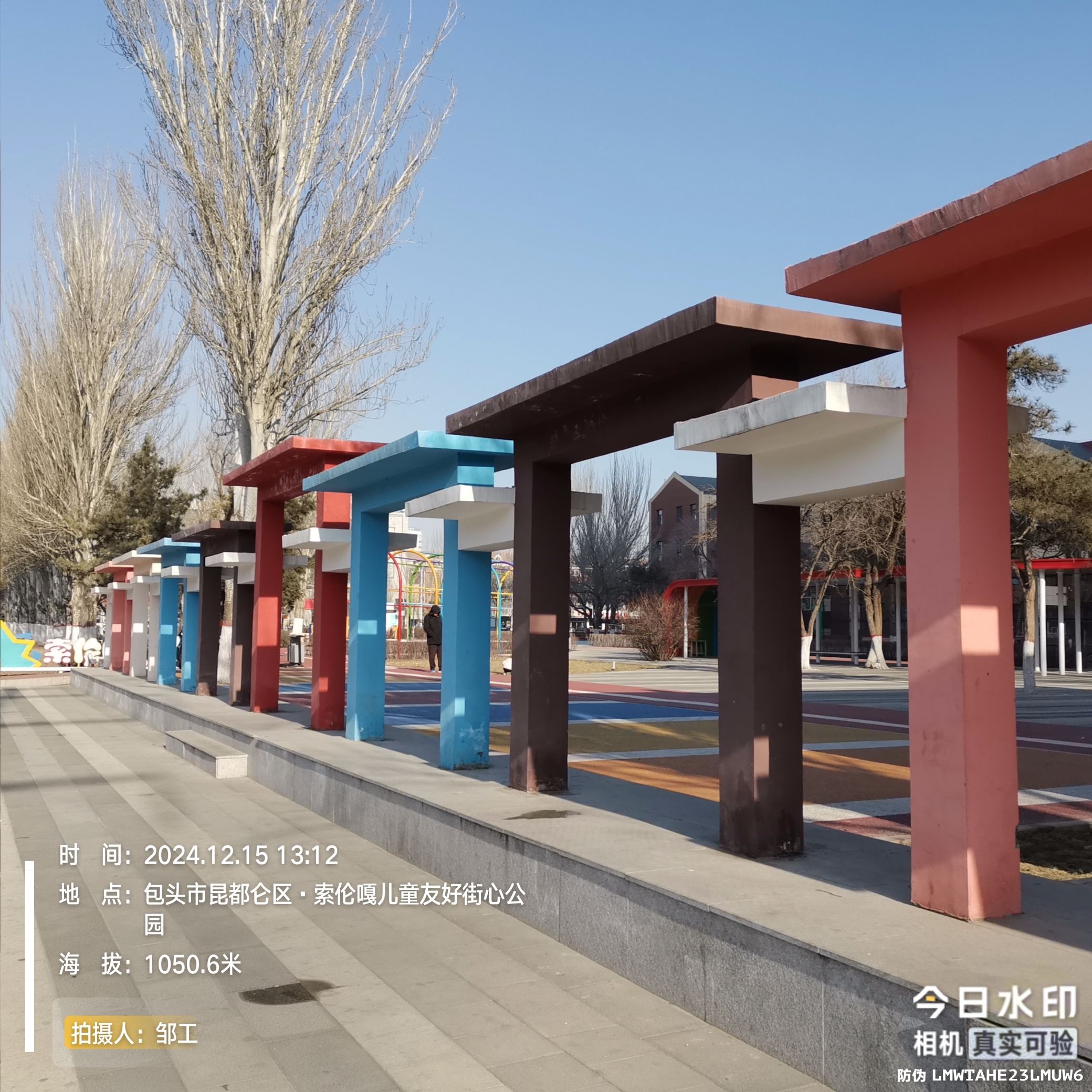 索伦嘎儿童友好街心公园旅行图片 1