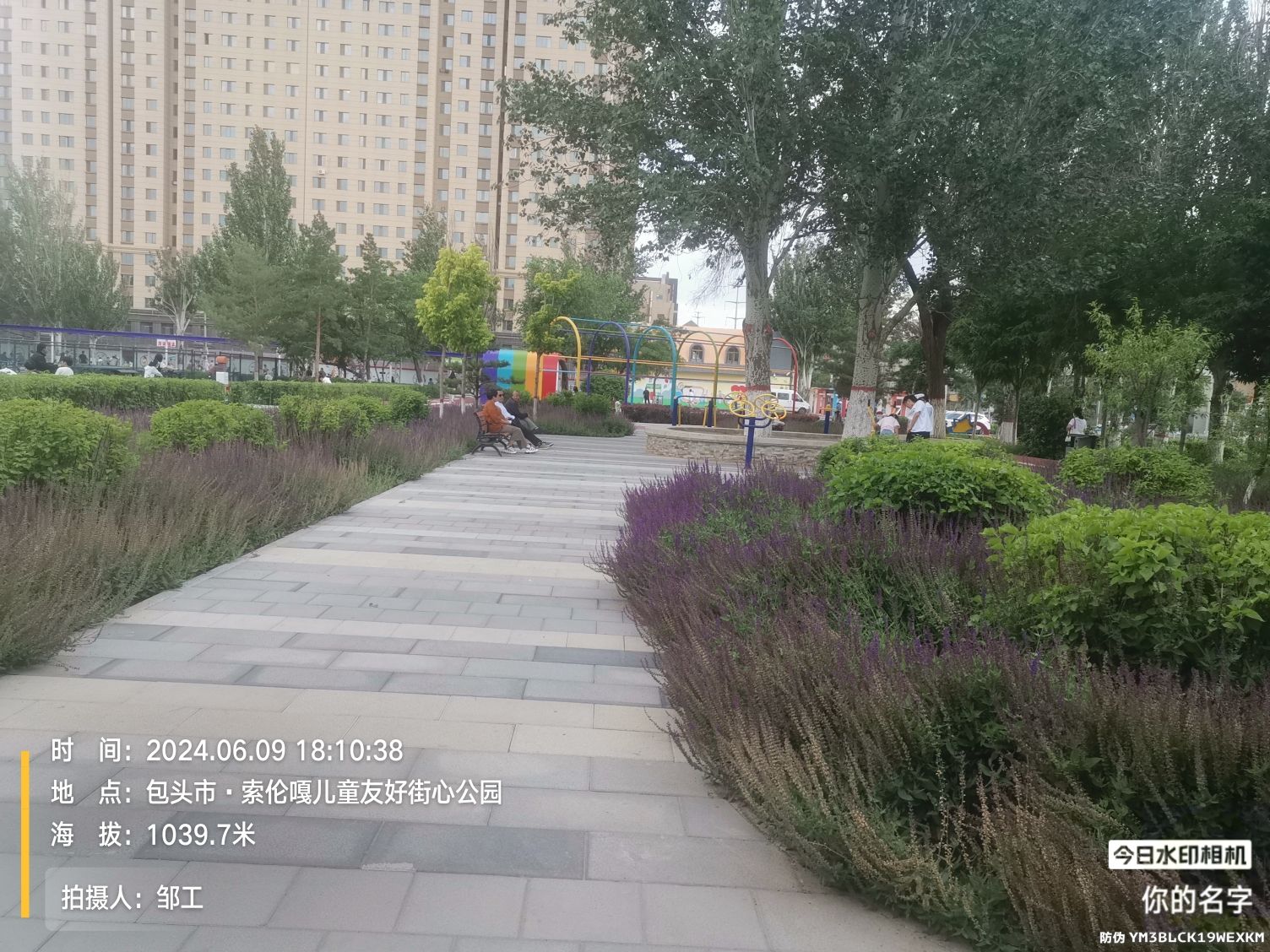 索伦嘎儿童友好街心公园旅行图片 3