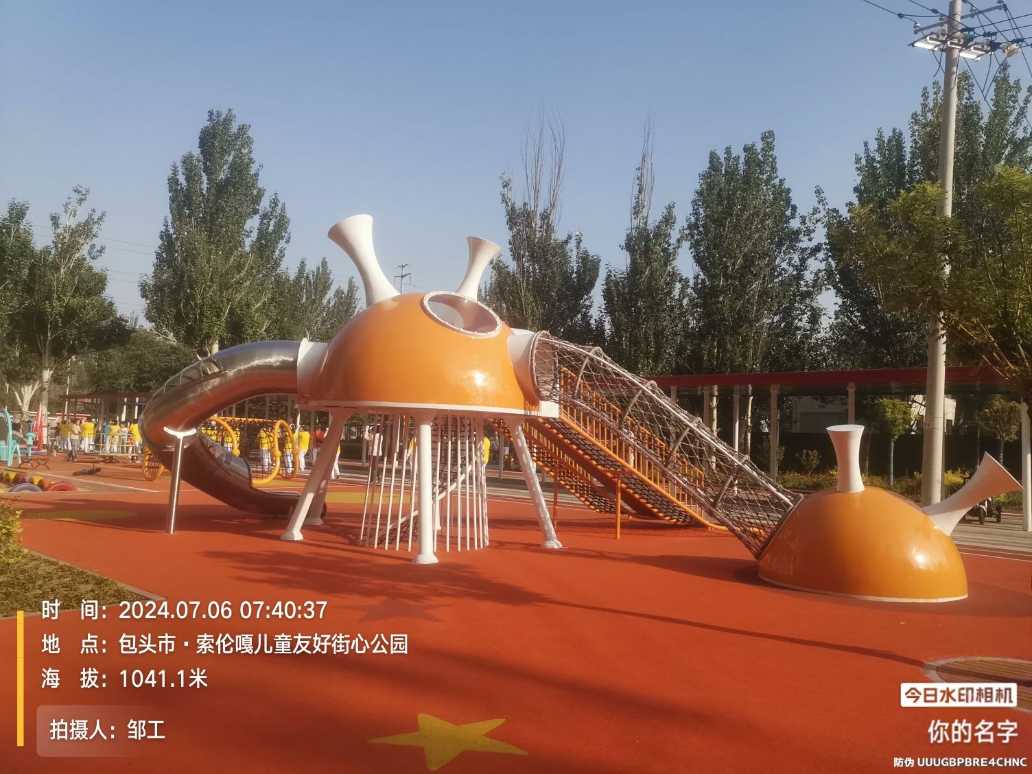 索伦嘎儿童友好街心公园旅行图片 2