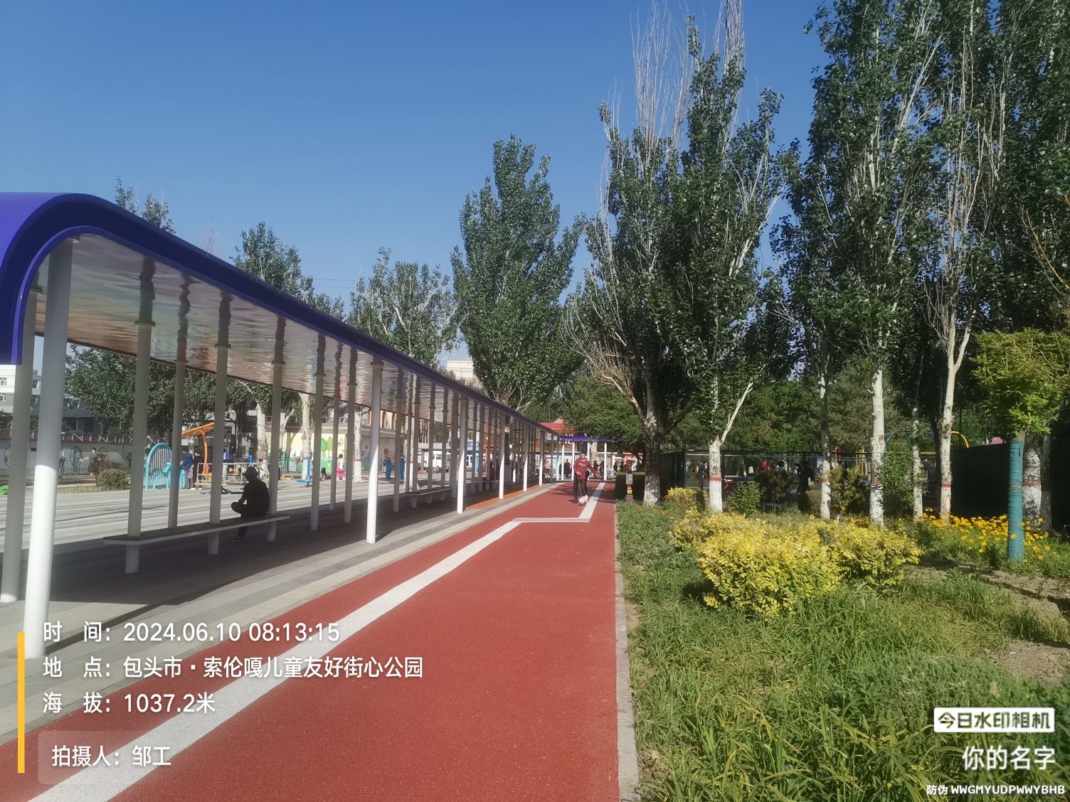 索伦嘎儿童友好街心公园旅行图片 2