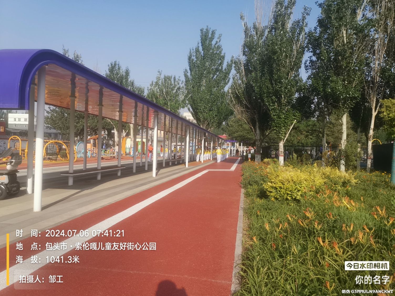 索伦嘎儿童友好街心公园旅行图片 1