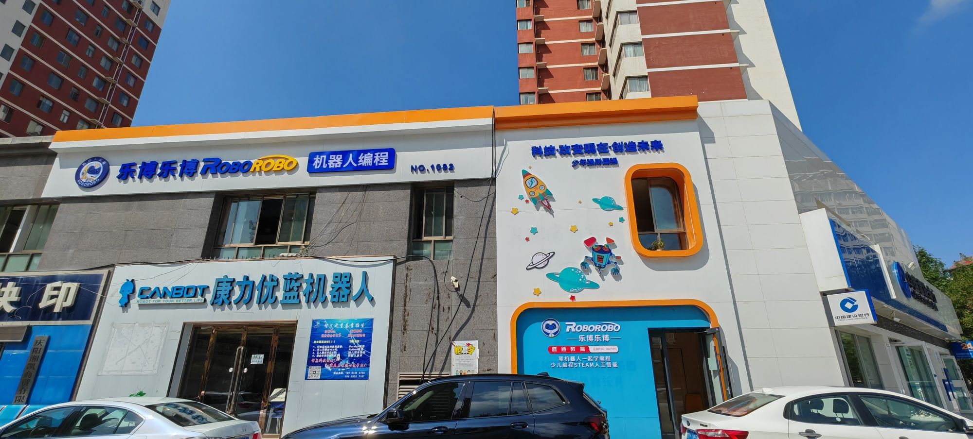 乐博乐博ROBOROBO机器人编程