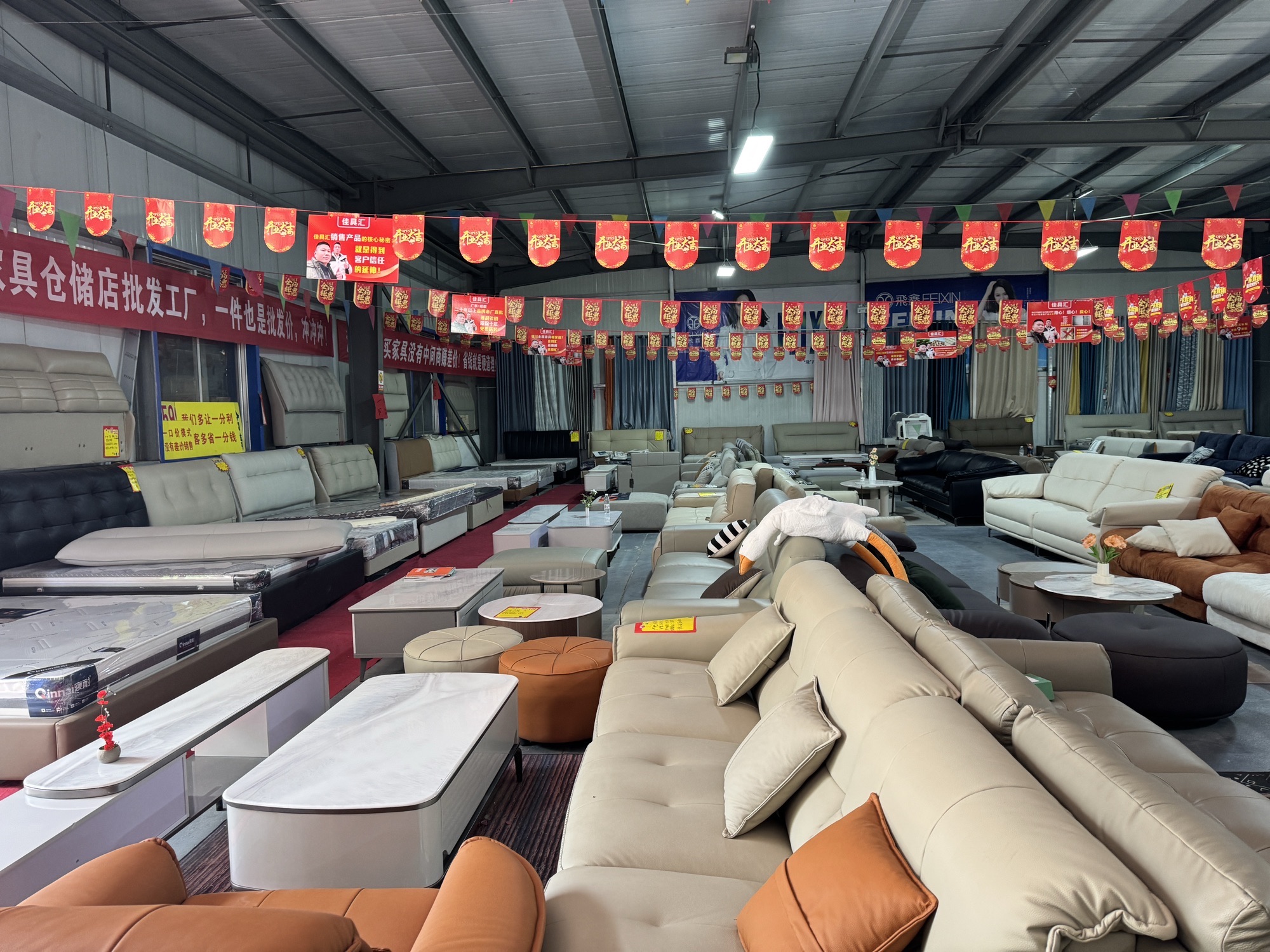 佳具汇家具仓储店