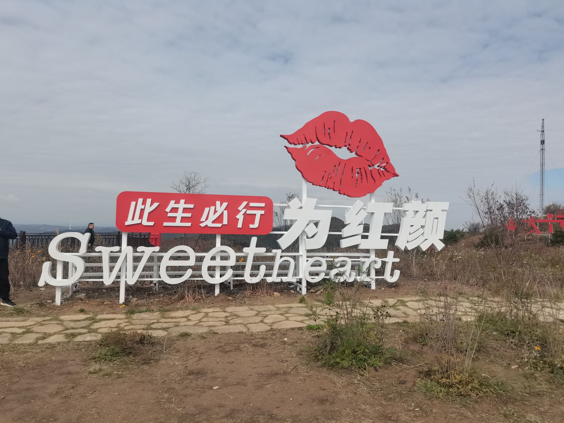 太行红叶观景台旅行图片 3