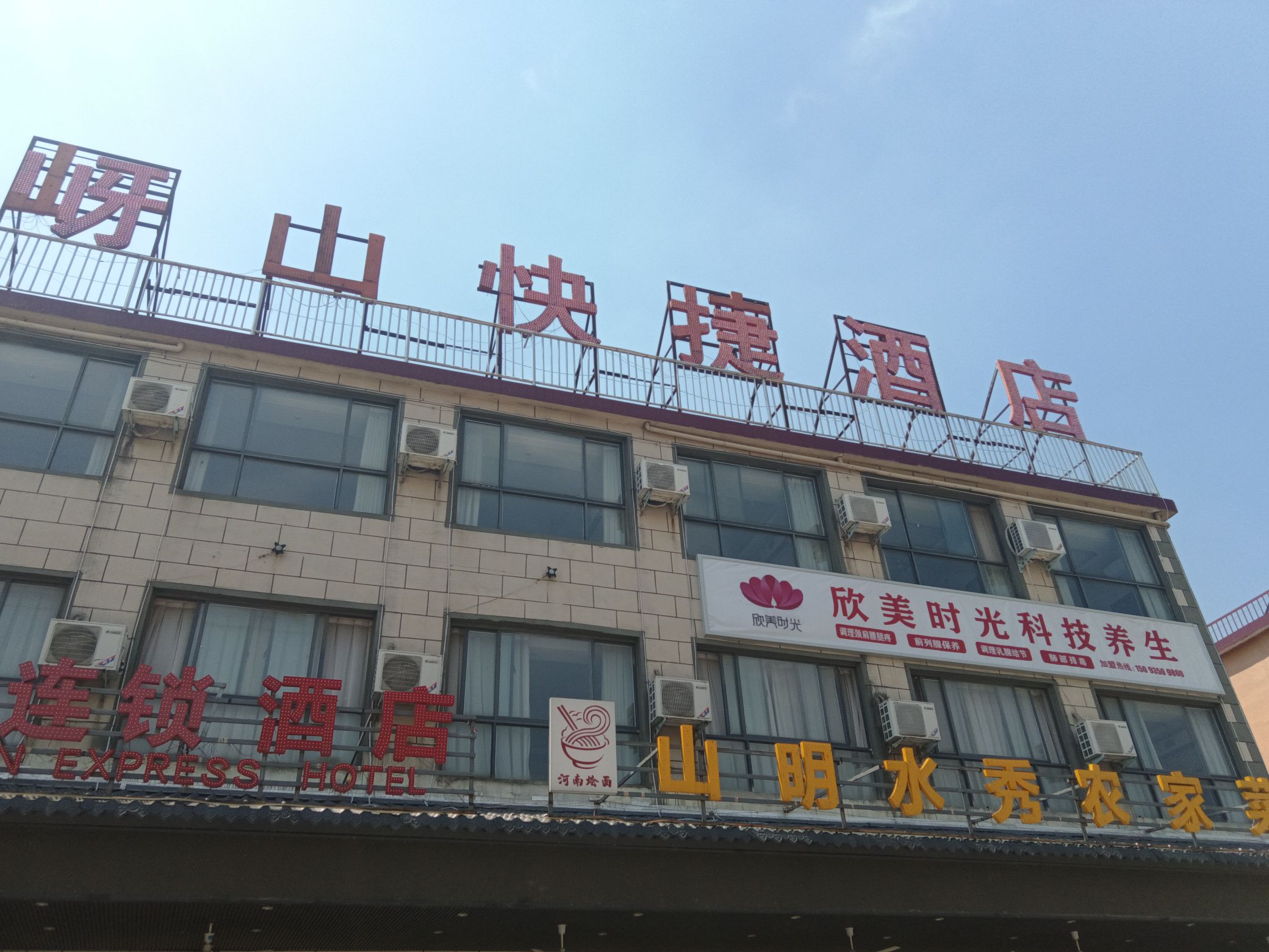 欣美时光科技养生