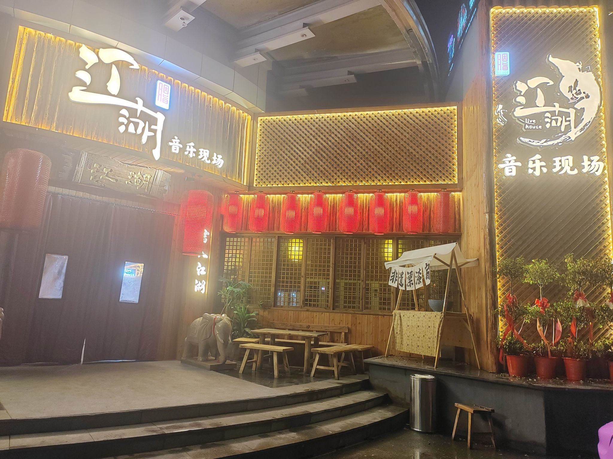 场地封面-江湖音乐现场(武汉店)(暂停营业)