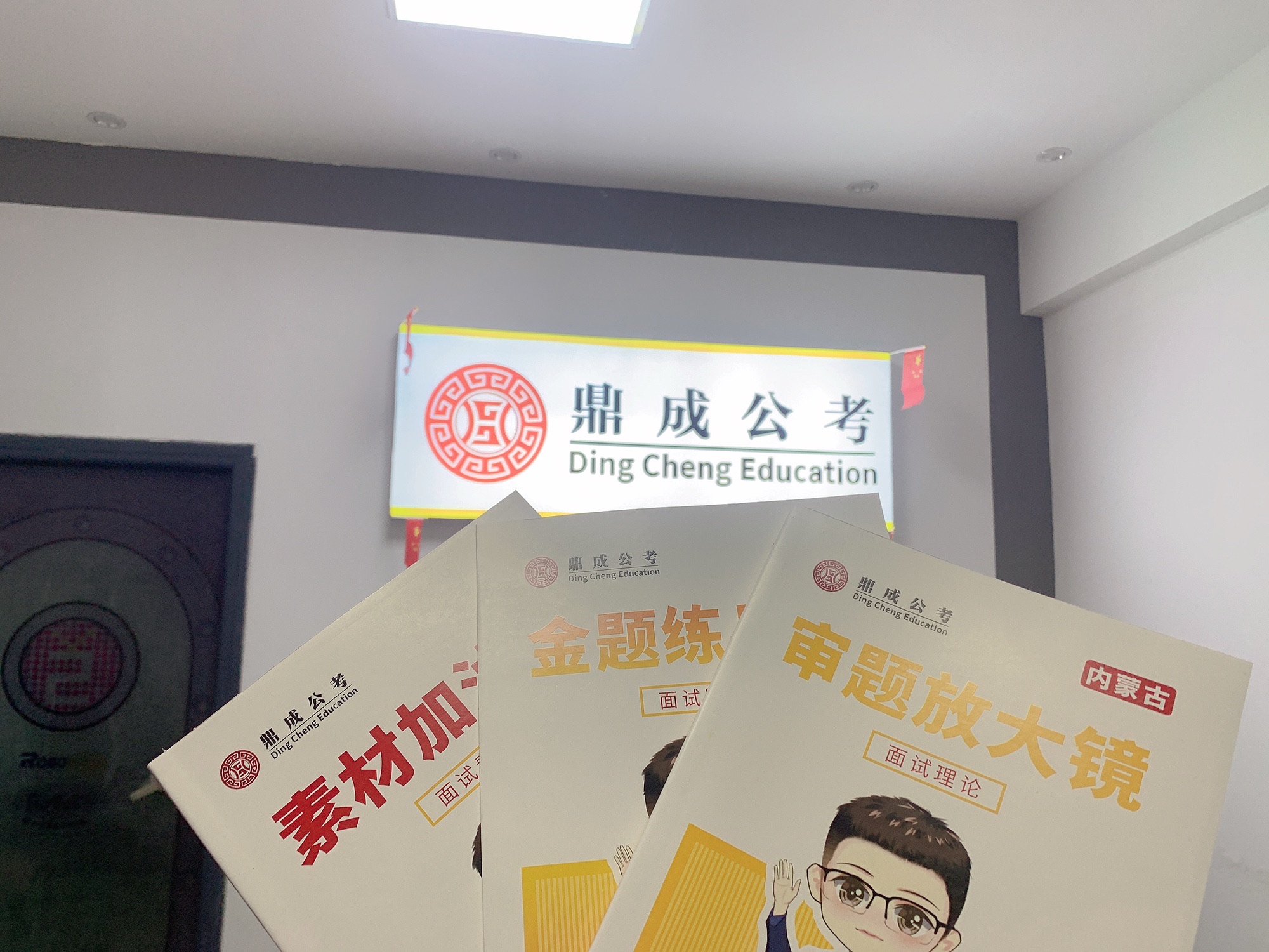 赤峰鼎成教育