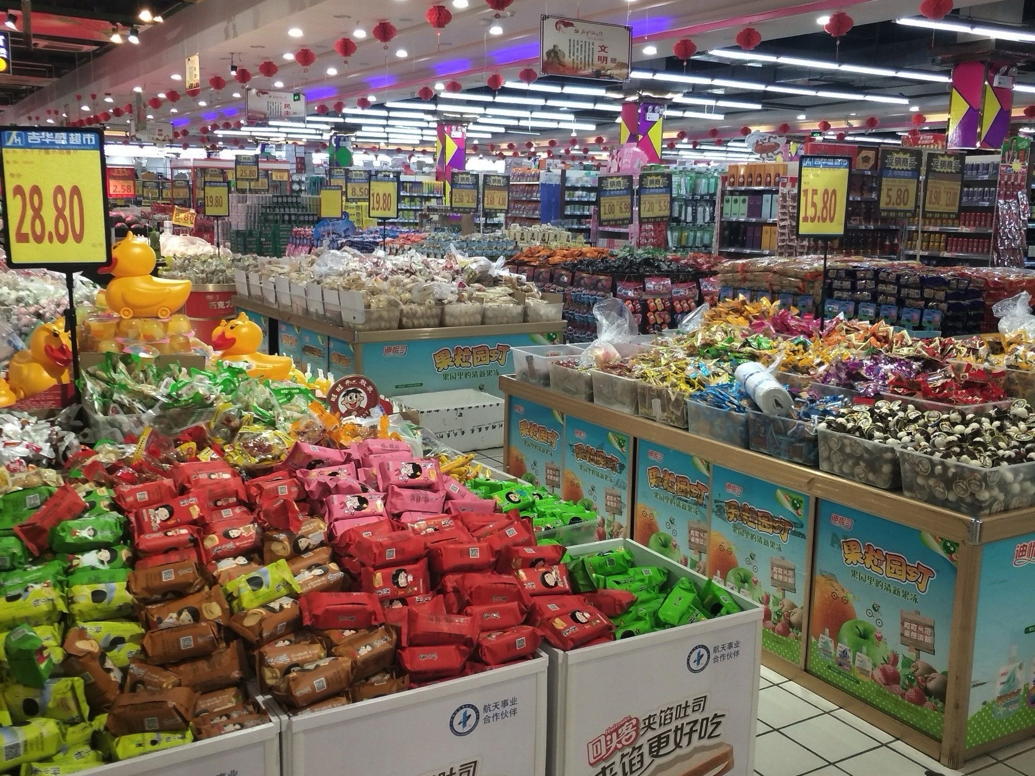吉华盛超市(月湖广场店)