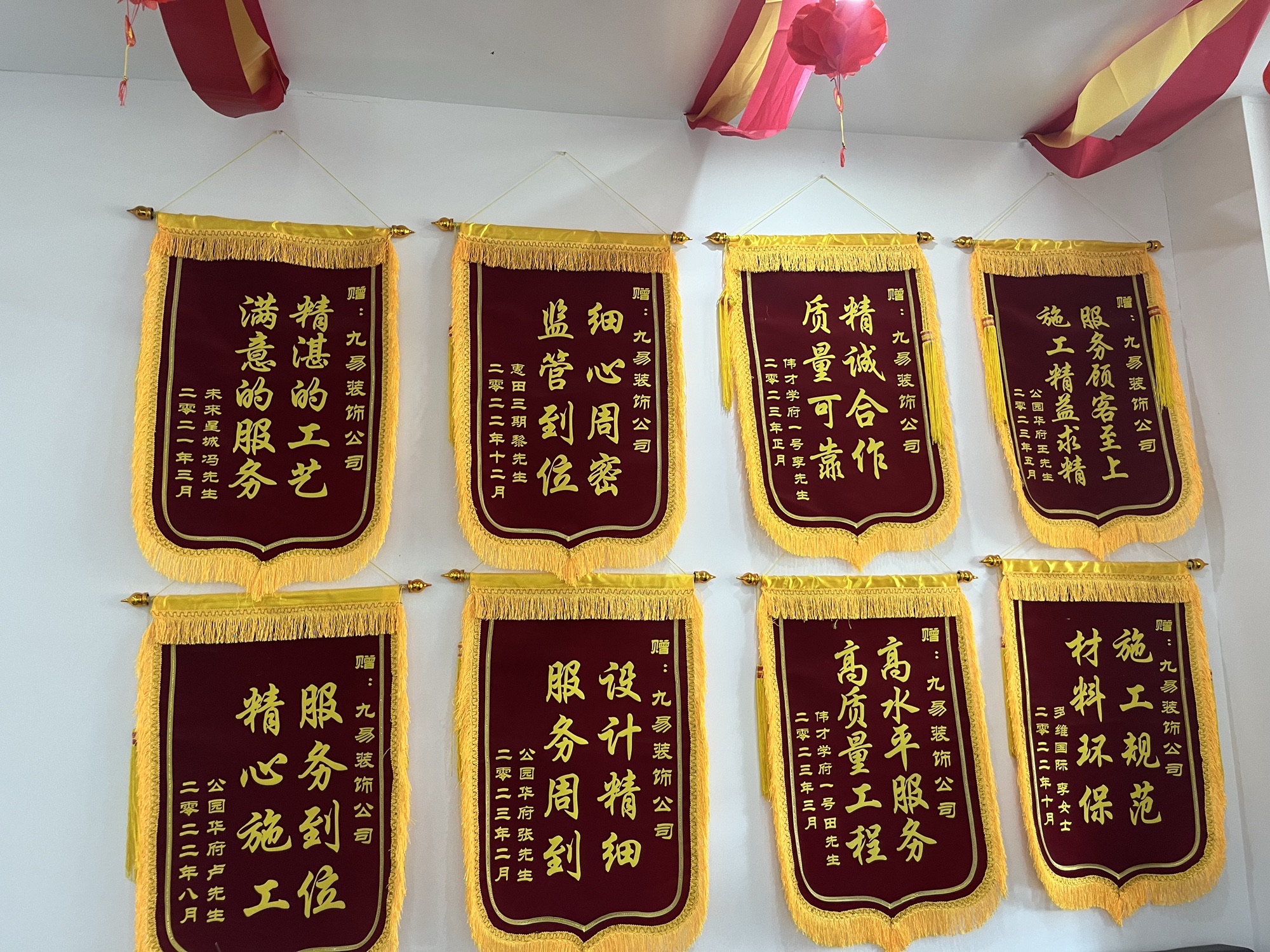 德江九易装饰公司