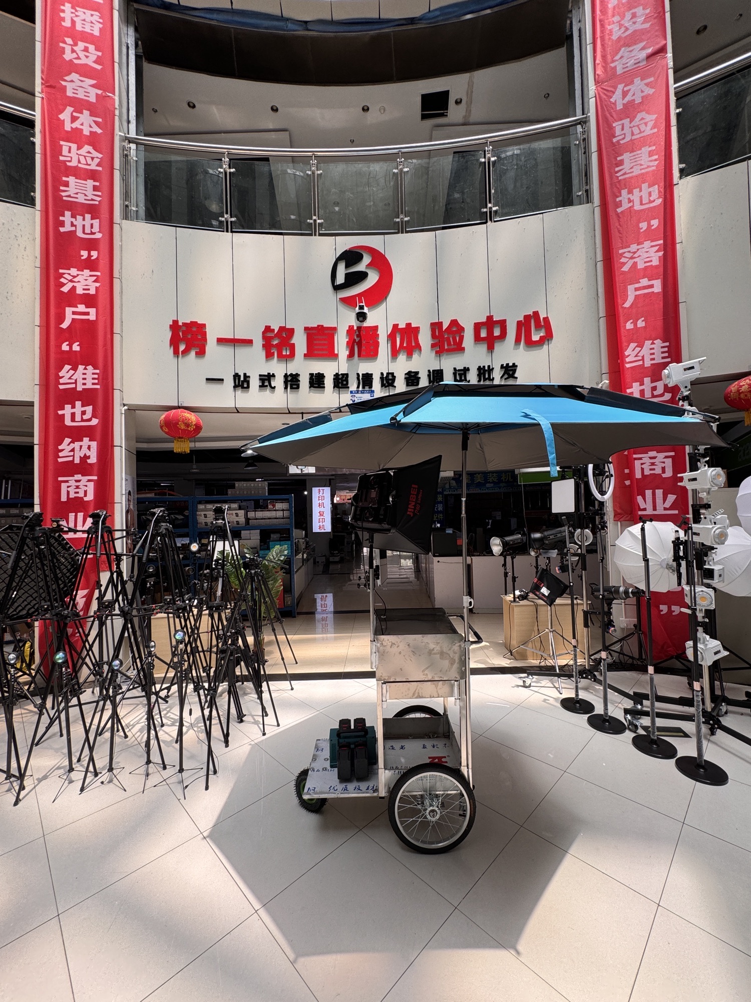 沭阳榜一铭实体店直播器材批发
