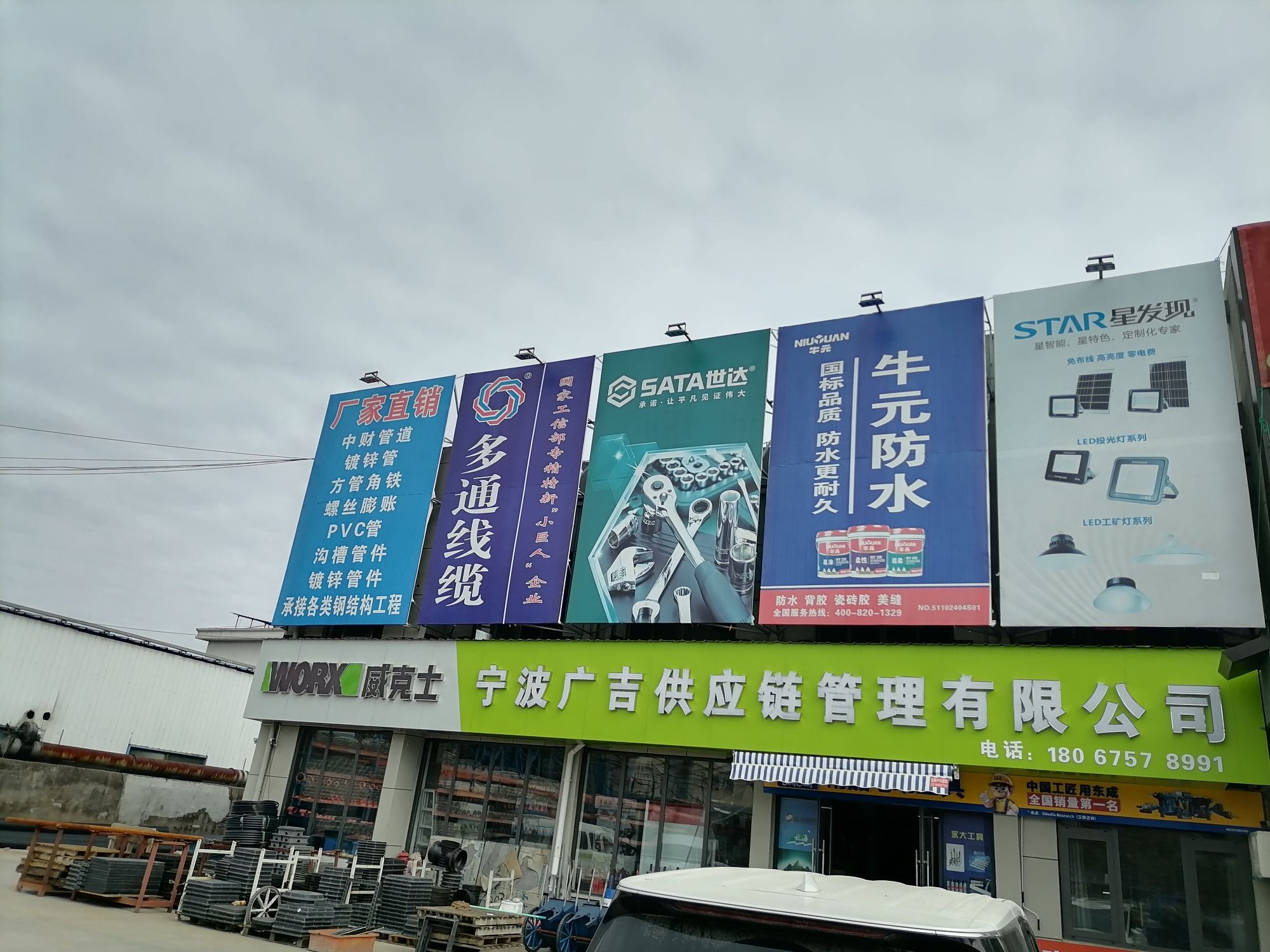 宁波广吉五金供应链管理有限公司