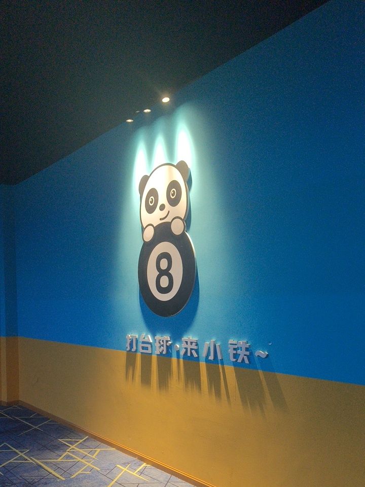 场地封面-小铁24h无人自助台球棋牌(成都华阳步行街店)