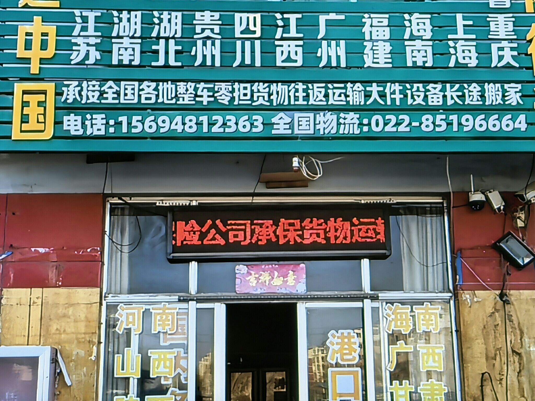 三兄弟物流园实景图