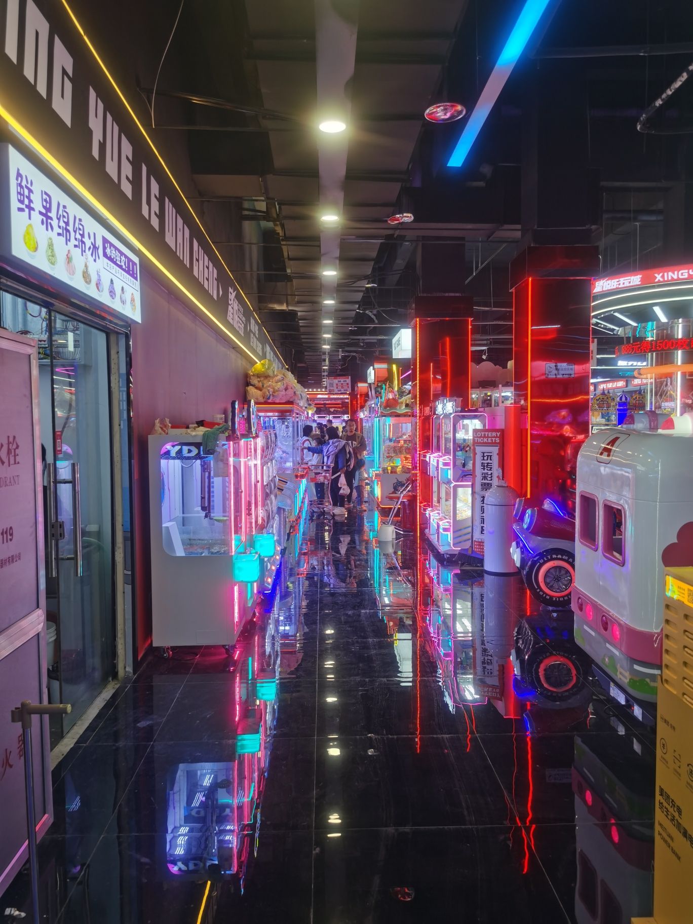 星悦乐玩城