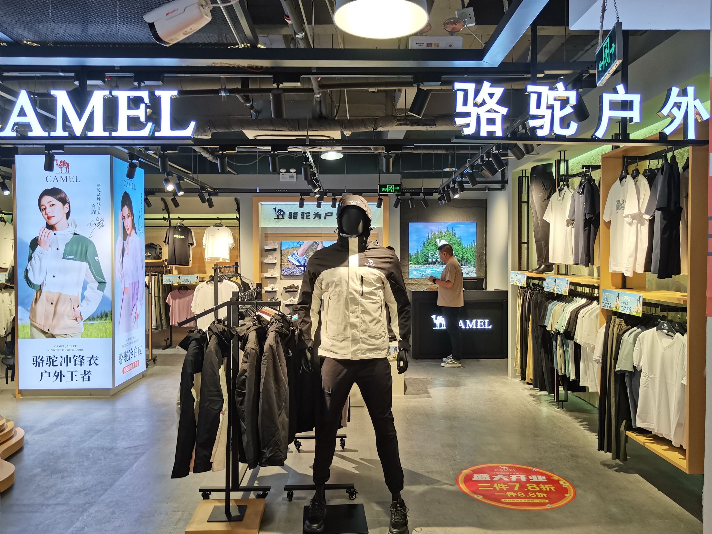 CAMEL钟楼五环骆驼户外店(西安钟鼓楼回民街地铁站丽晶庭院酒店店)