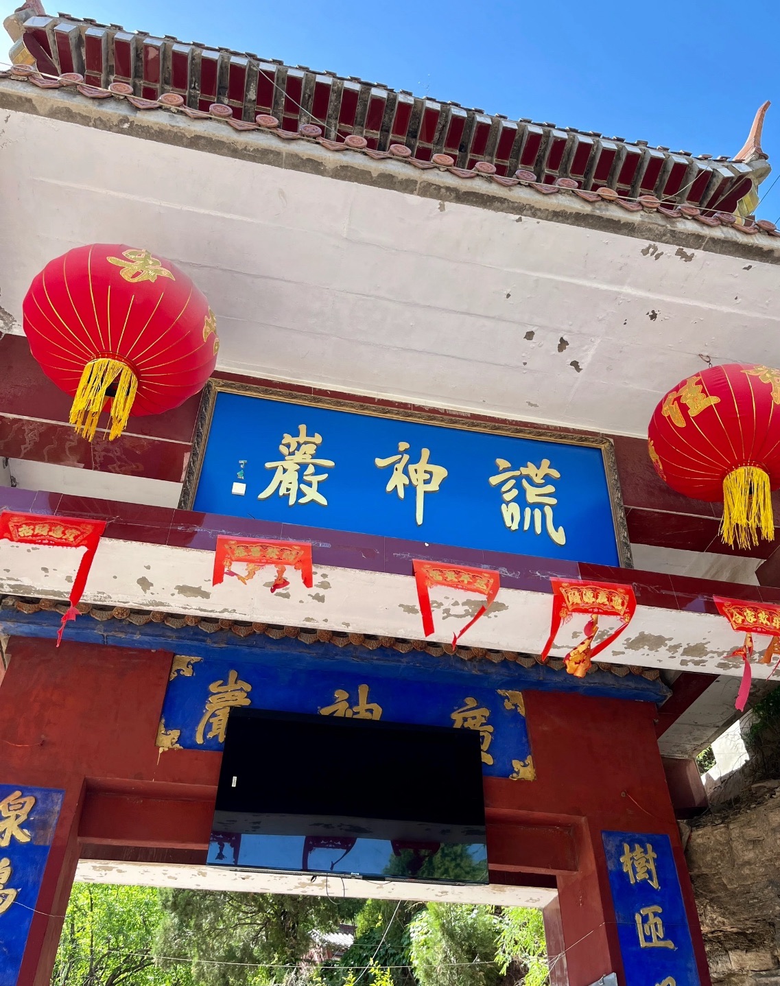 谎神岩旅行图片 2