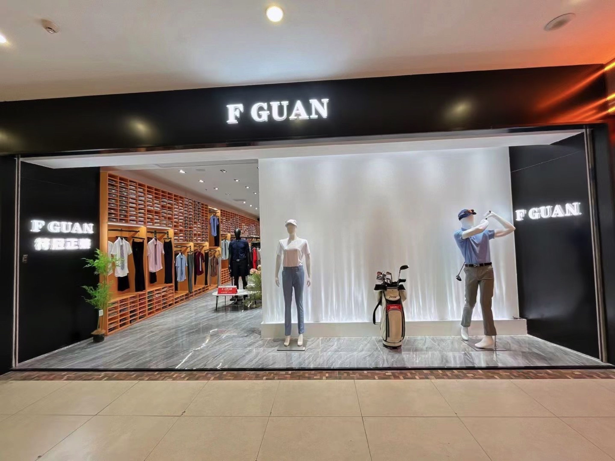符冠正装(金棕榈文化商业广场店)