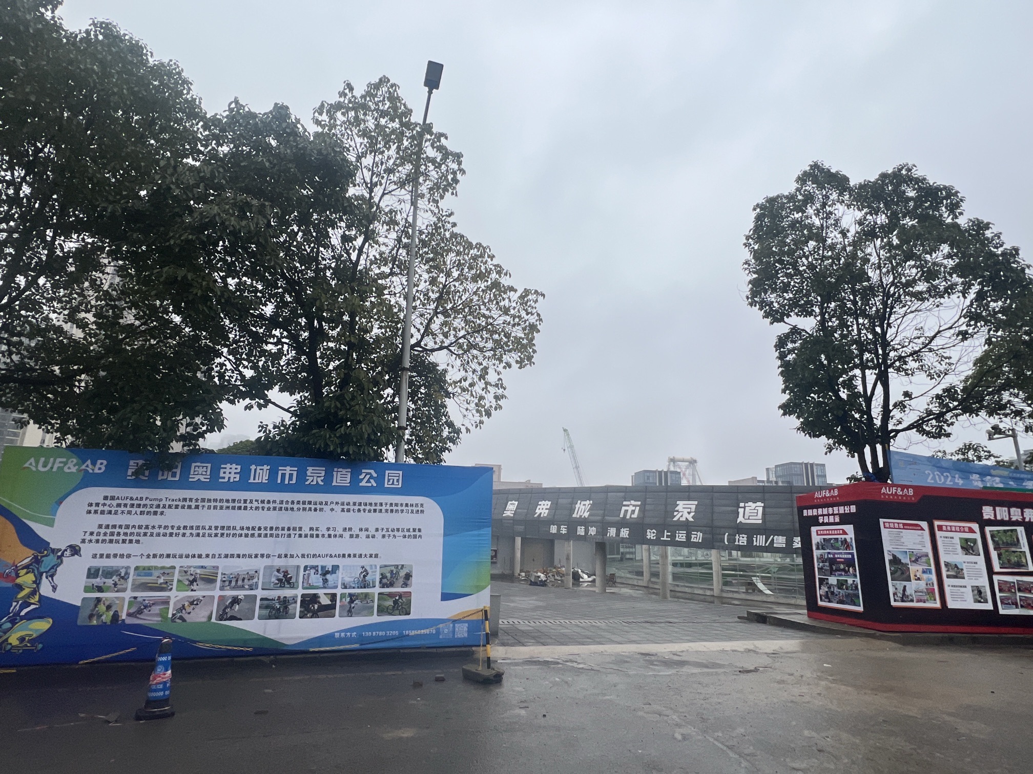 奥弗城市泵道公园旅行图片 2