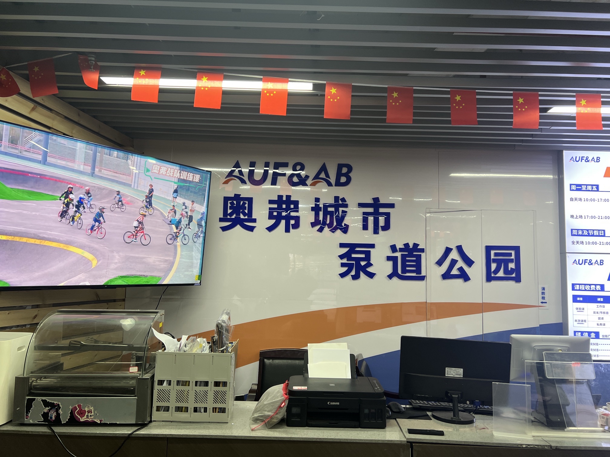 奥弗城市泵道公园旅行图片 1