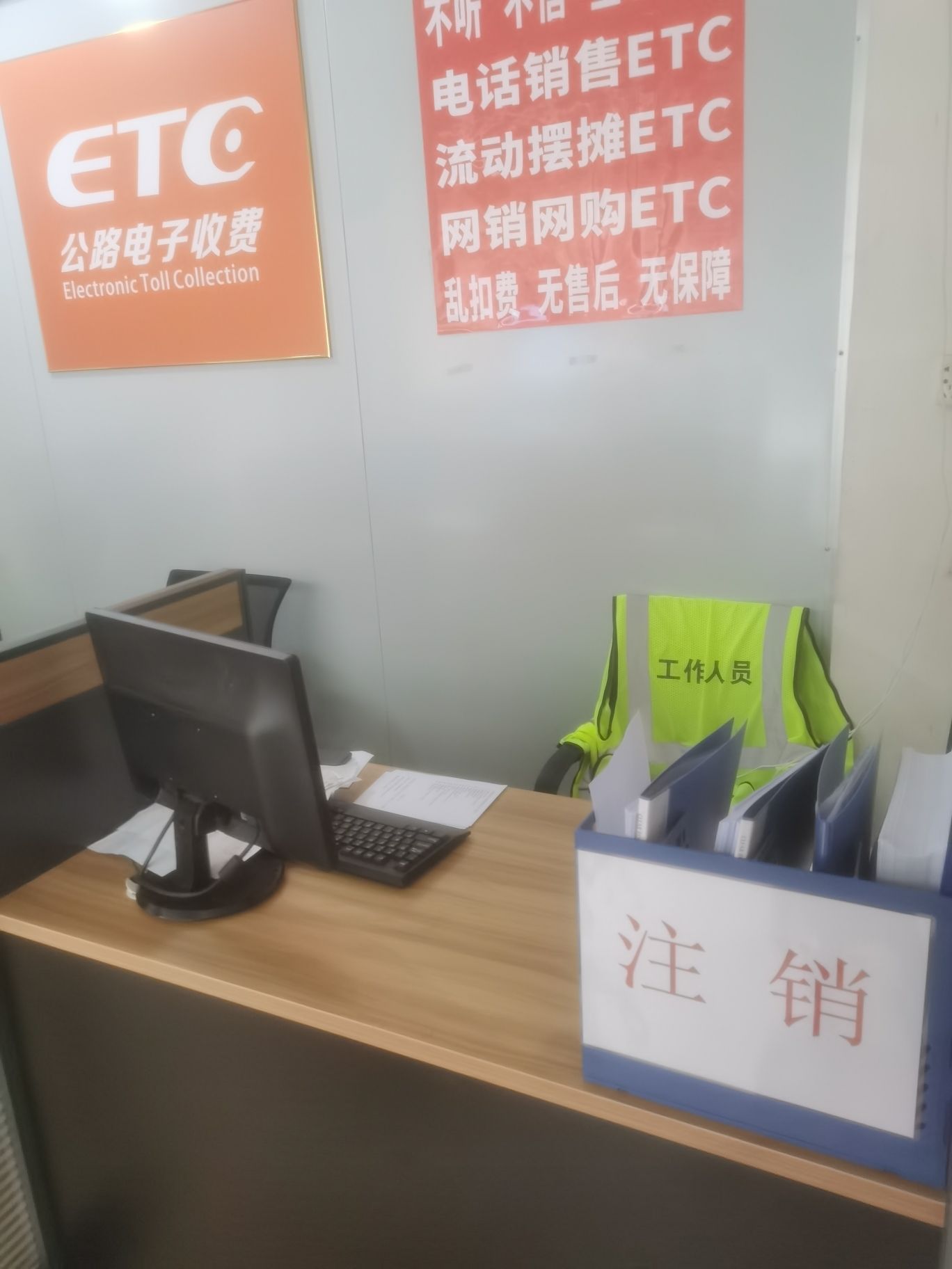 粤通卡ETC客户办理服务中心(广州增城指定营业厅)