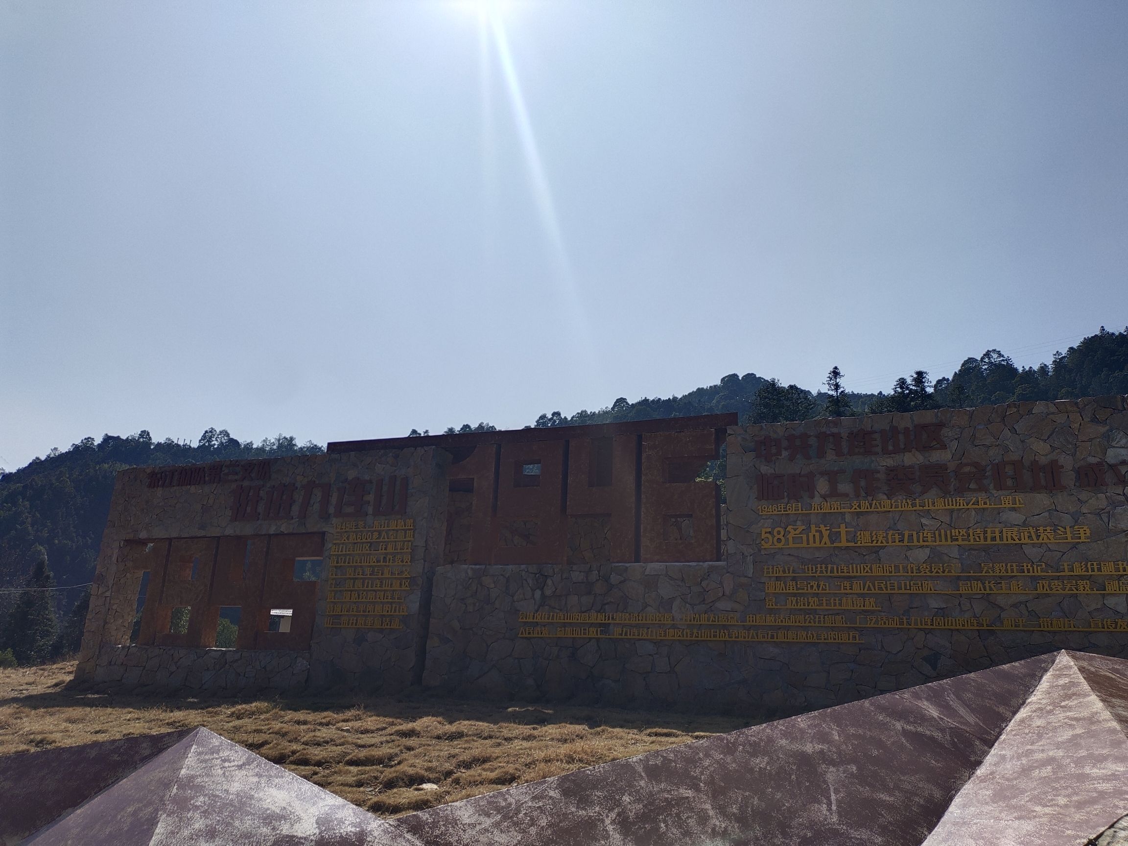 中共九连山区临时工作委员会旧址旅行图片 1