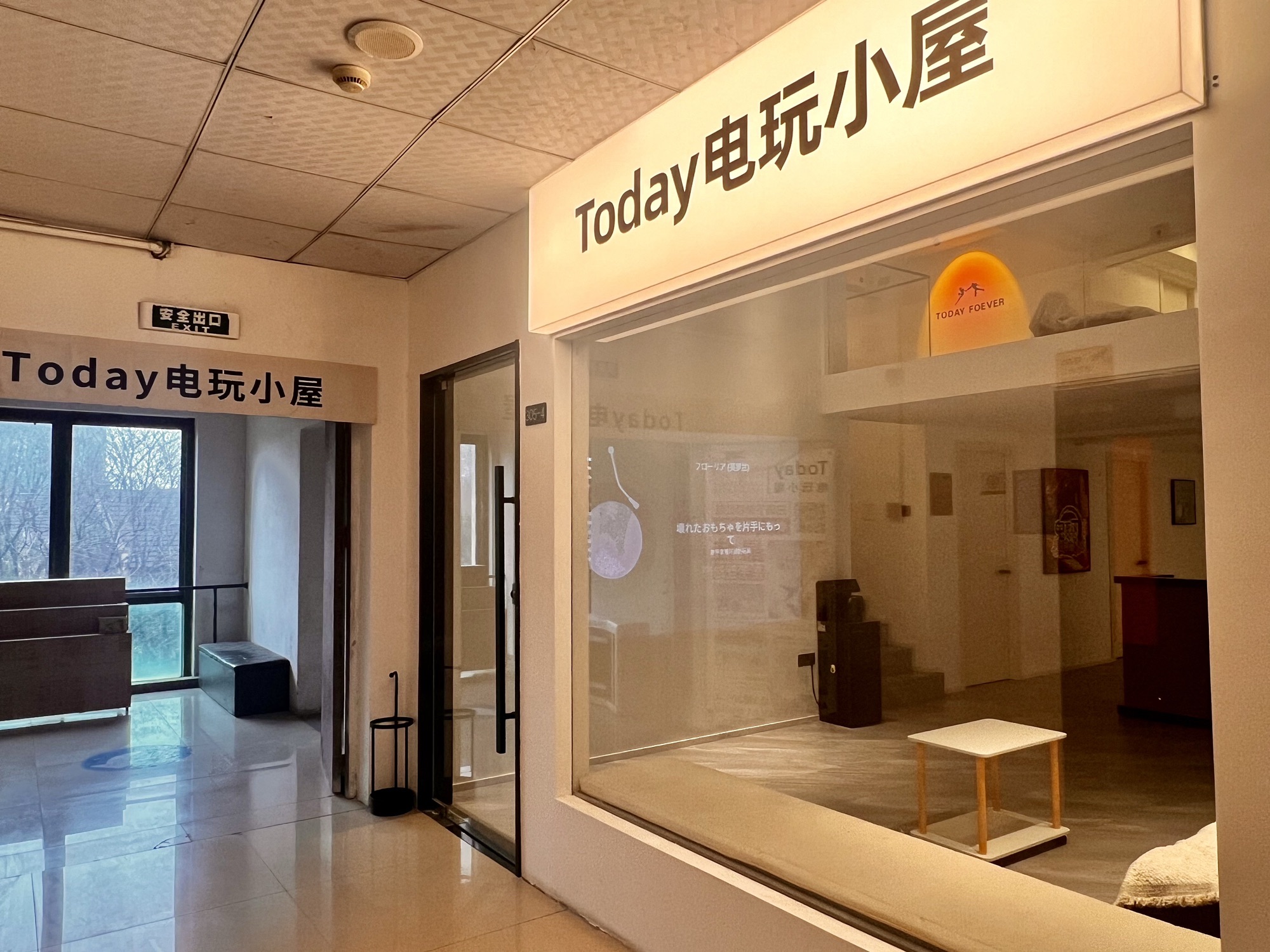 Today电玩小屋