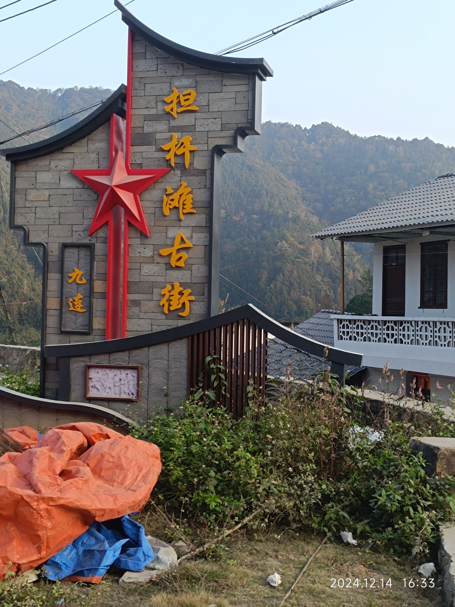 九连担杆滩古街旅行图片 1