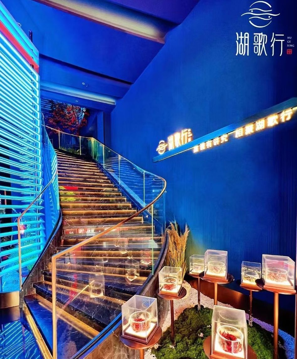 湖歌行精致湘菜餐厅(中海店)