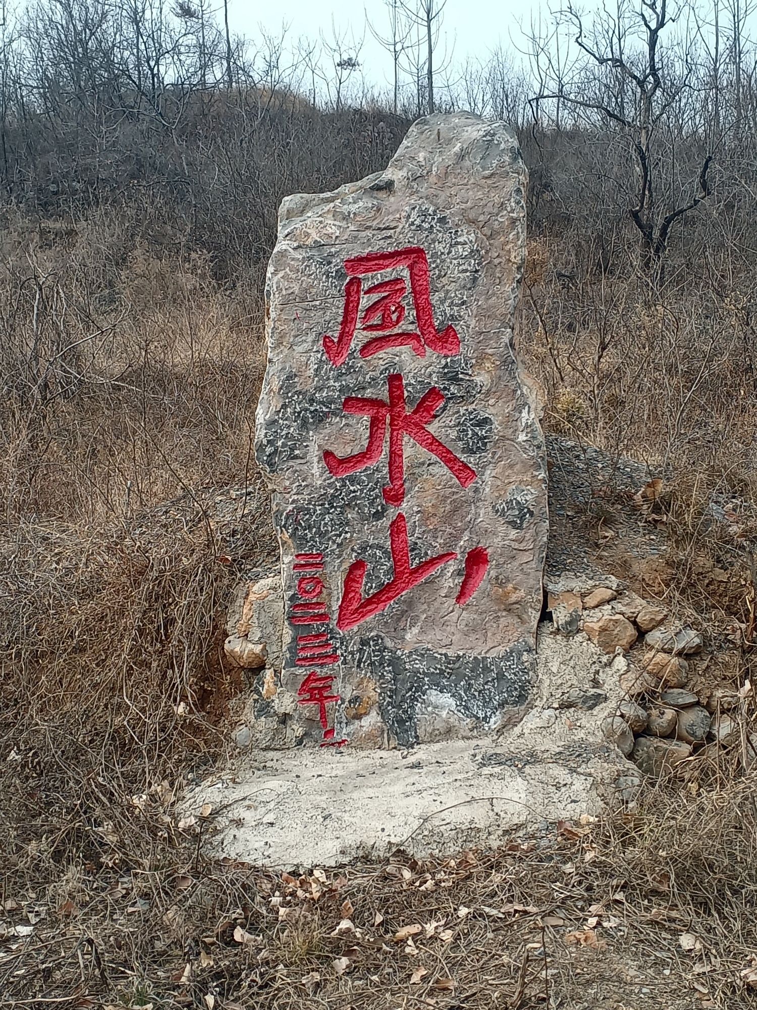古道小瀑旅行图片 1