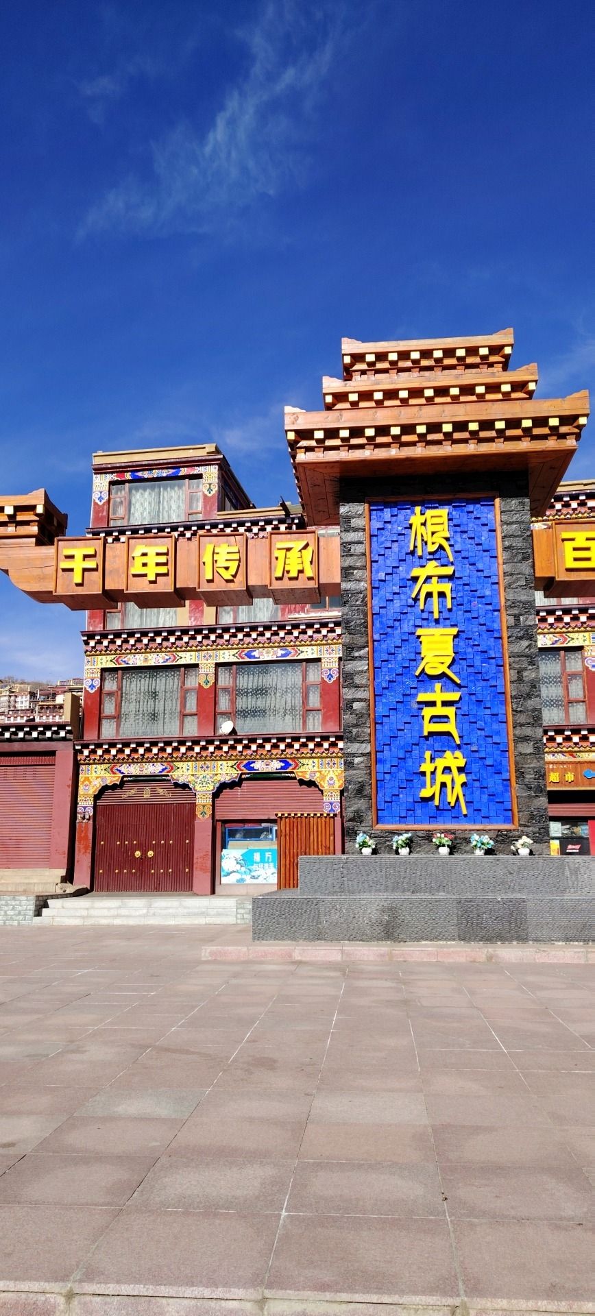 根布夏古城旅行图片 1
