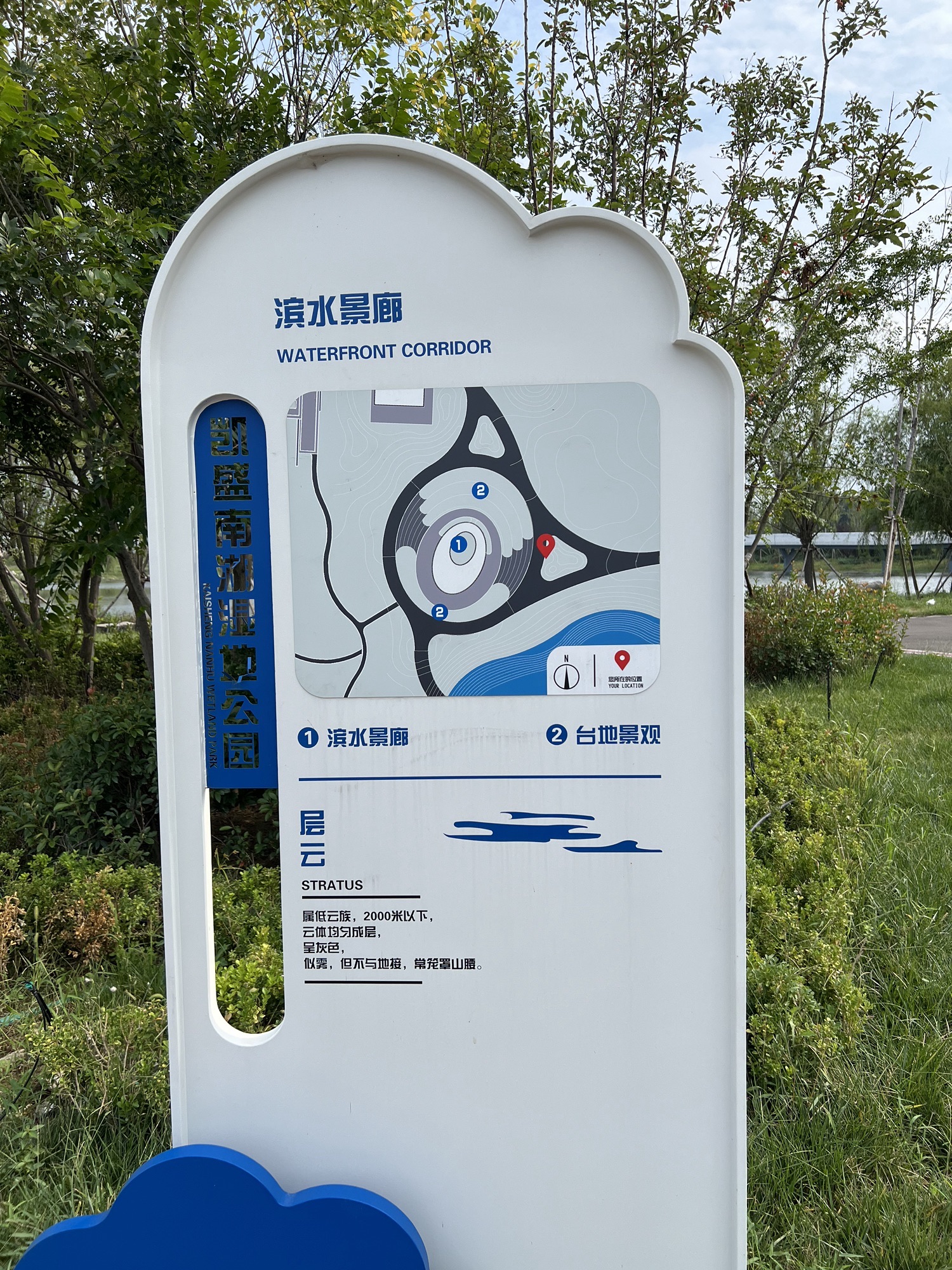 凯盛南湖湿地公园旅行图片 3